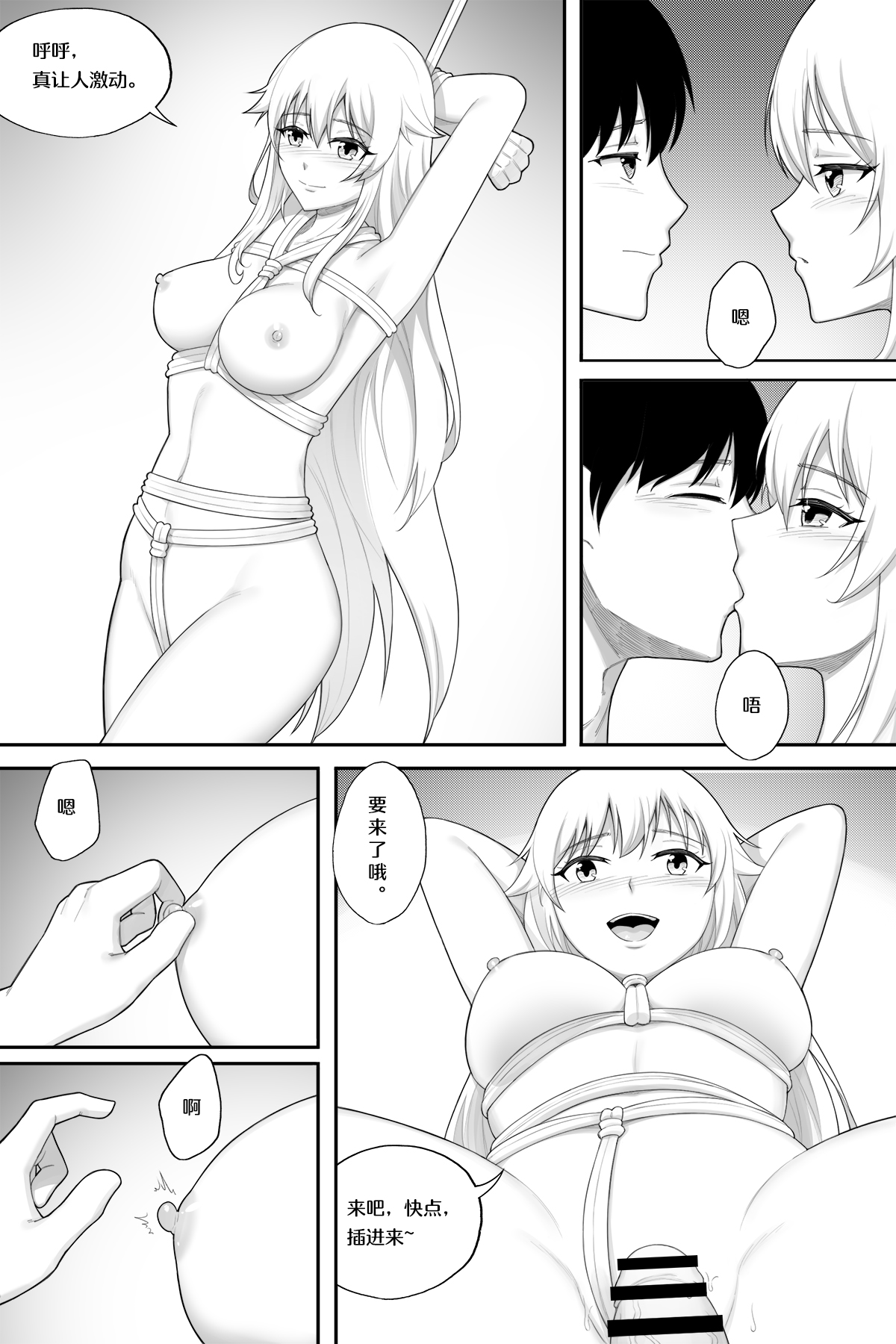 [生化人主教] 企业的秘密奖励 (战舰少女R) [中国語] image number 15