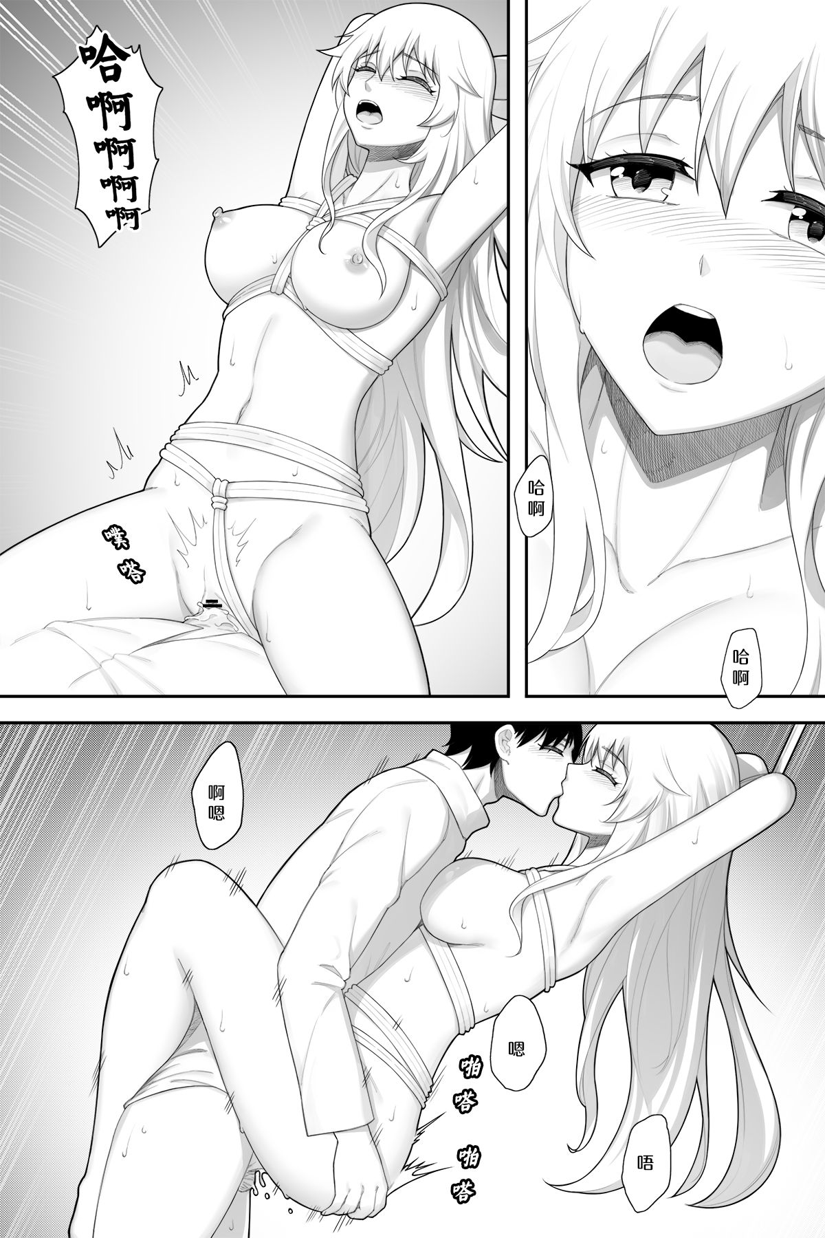 [生化人主教] 企业的秘密奖励 (战舰少女R) [中国語] image number 16