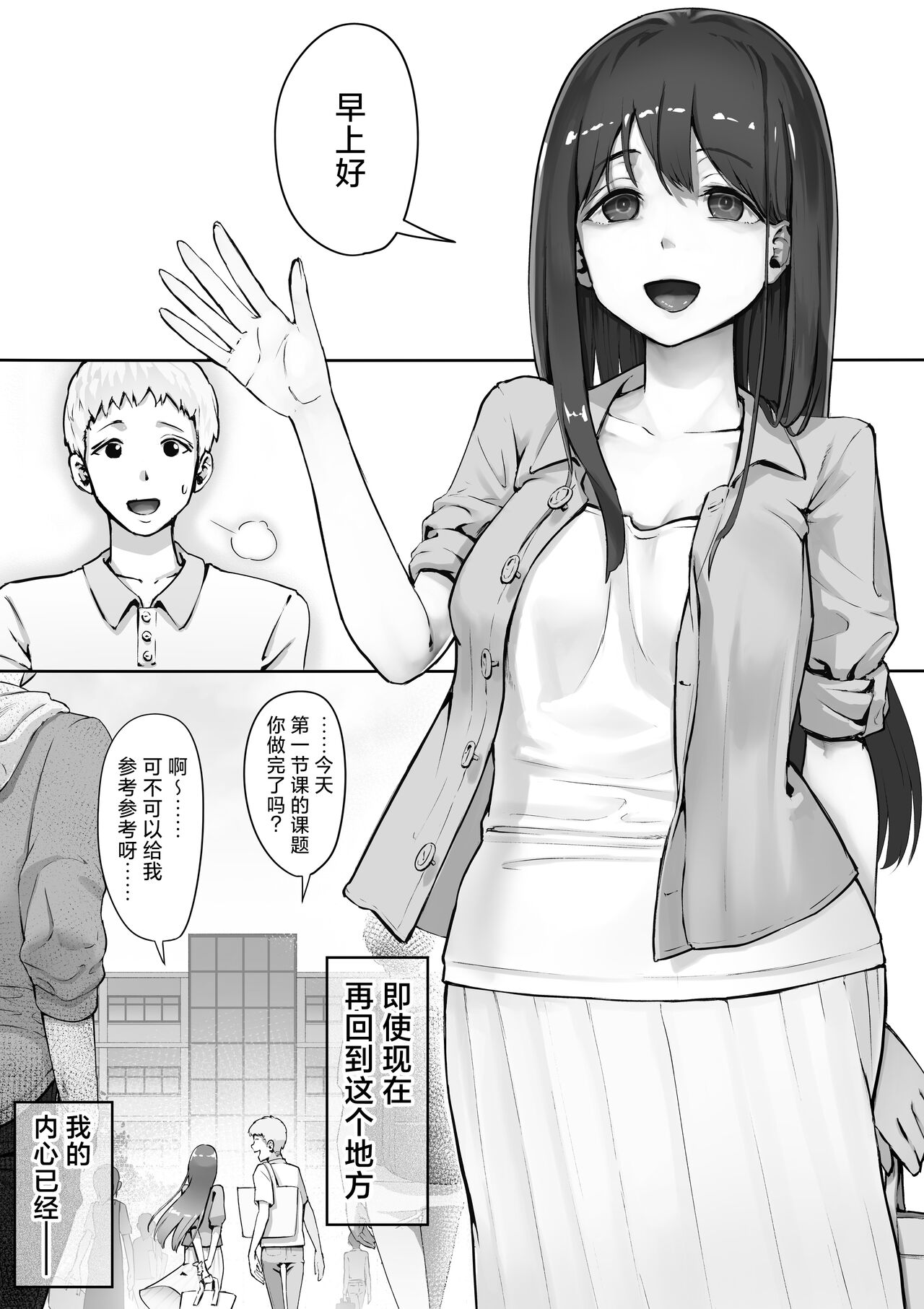 [Yuuki Saien (Kahmasu)] Ore ga Saki ni Suki datta kara yoo 3 [Chinese] image number 22