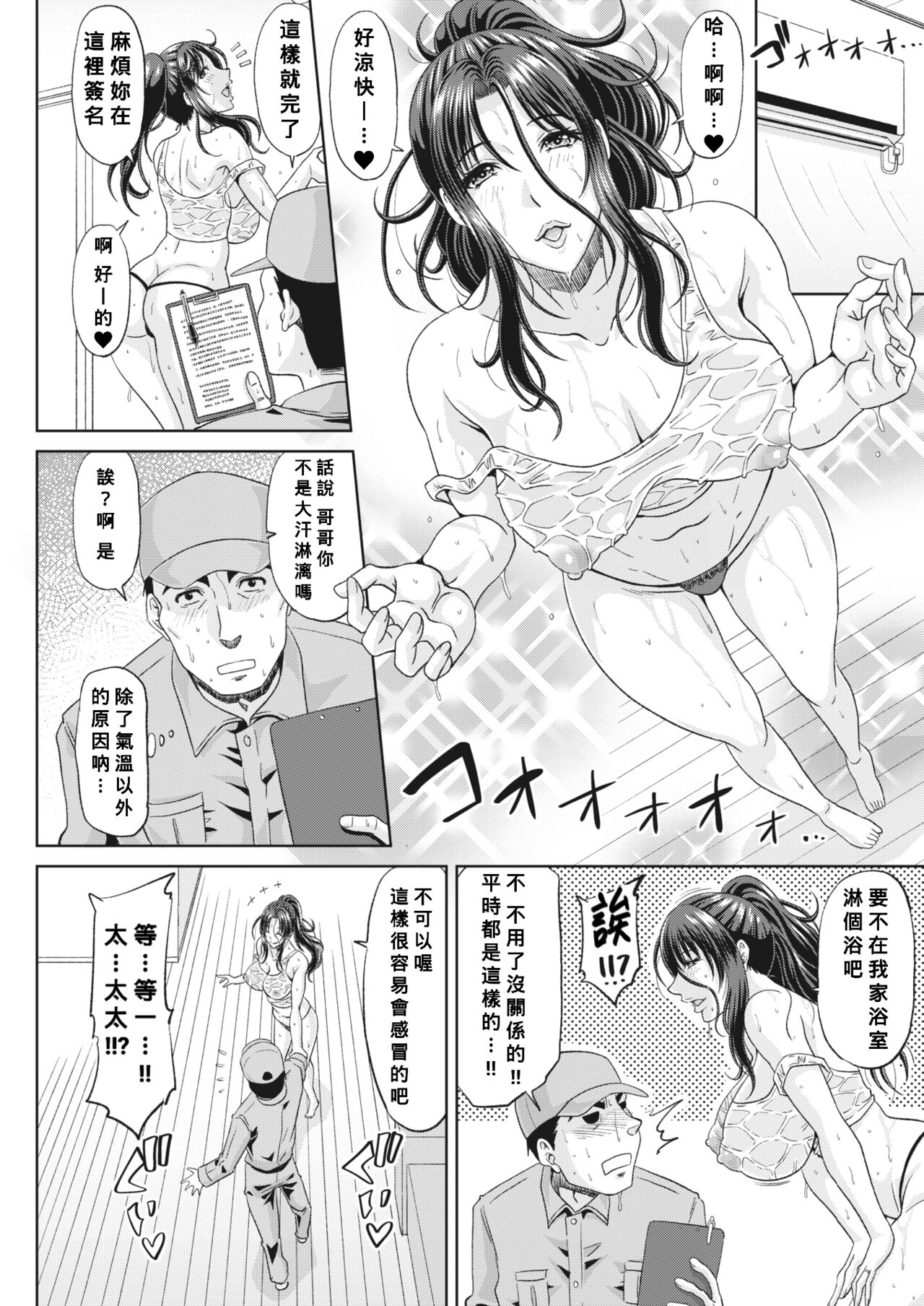 [Kai Hiroyuki] Yuuwaku Madam (COMIC HOTMiLK Koime Vol. 36) [Chinese] [Banana手工漢化] [Digital] image number 4