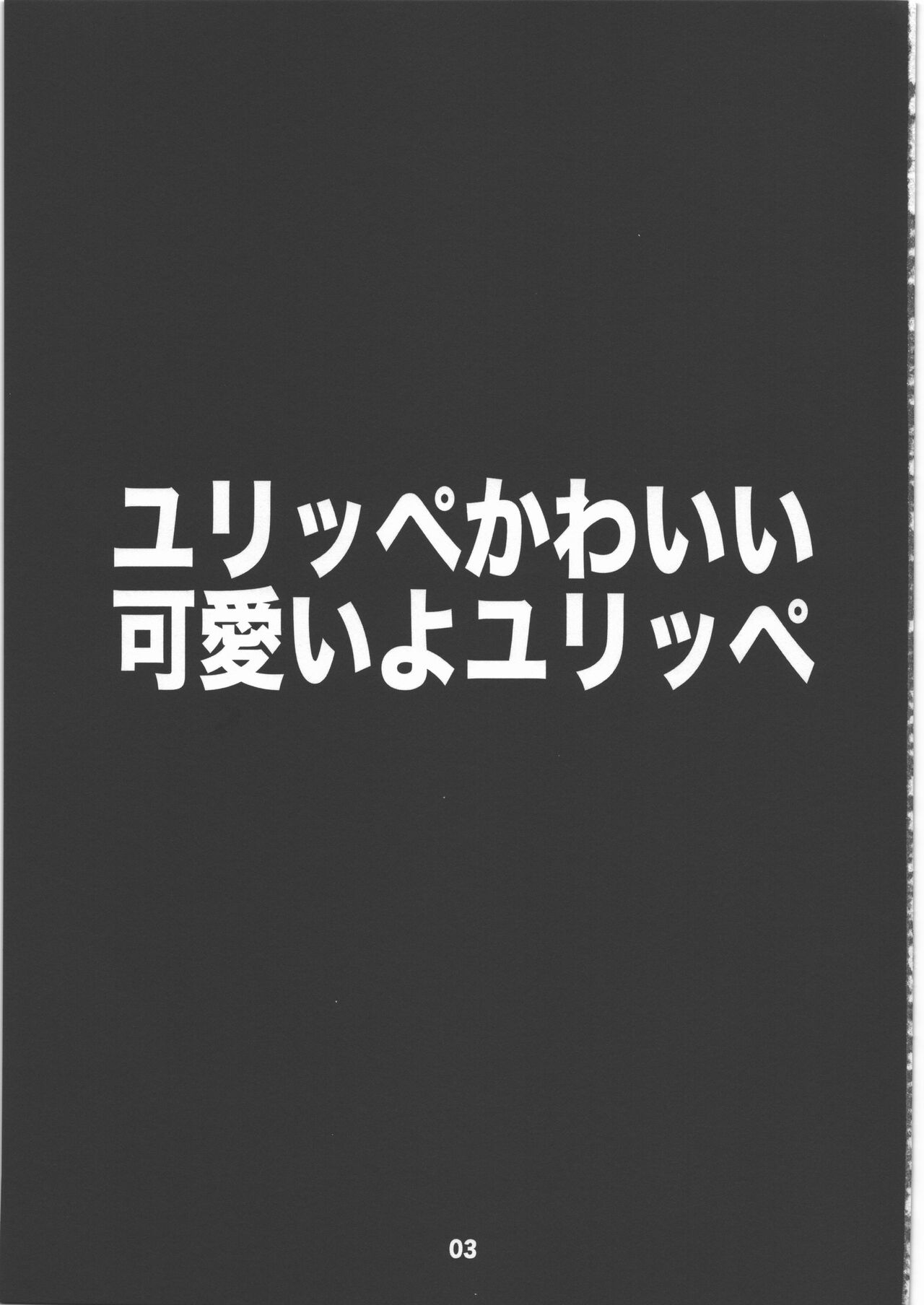 [MDC本舗] 少年たちの夏 改 image number 2