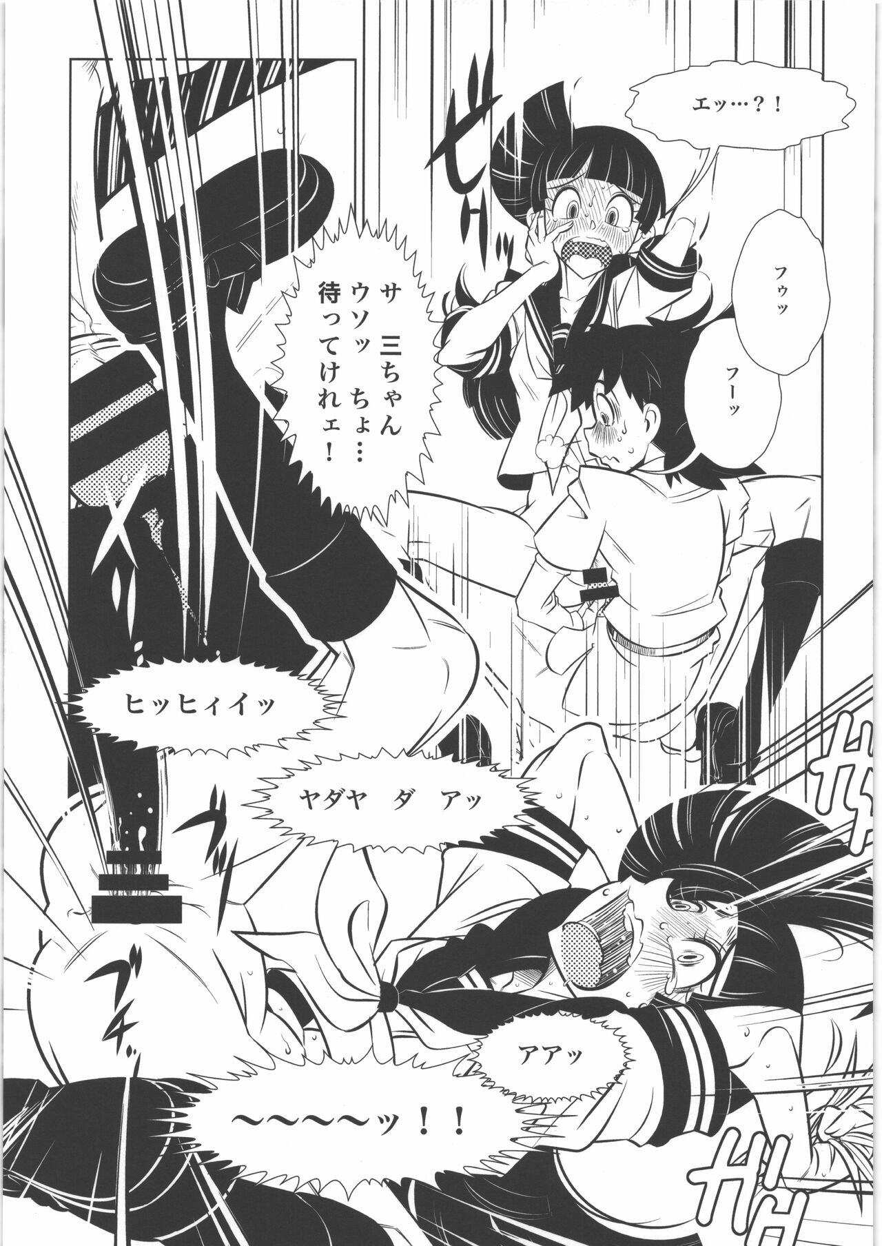 [MDC本舗] 少年たちの夏 改 image number 14