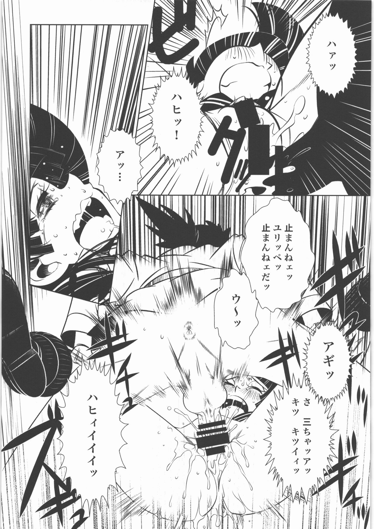 [MDC本舗] 少年たちの夏 改 image number 16