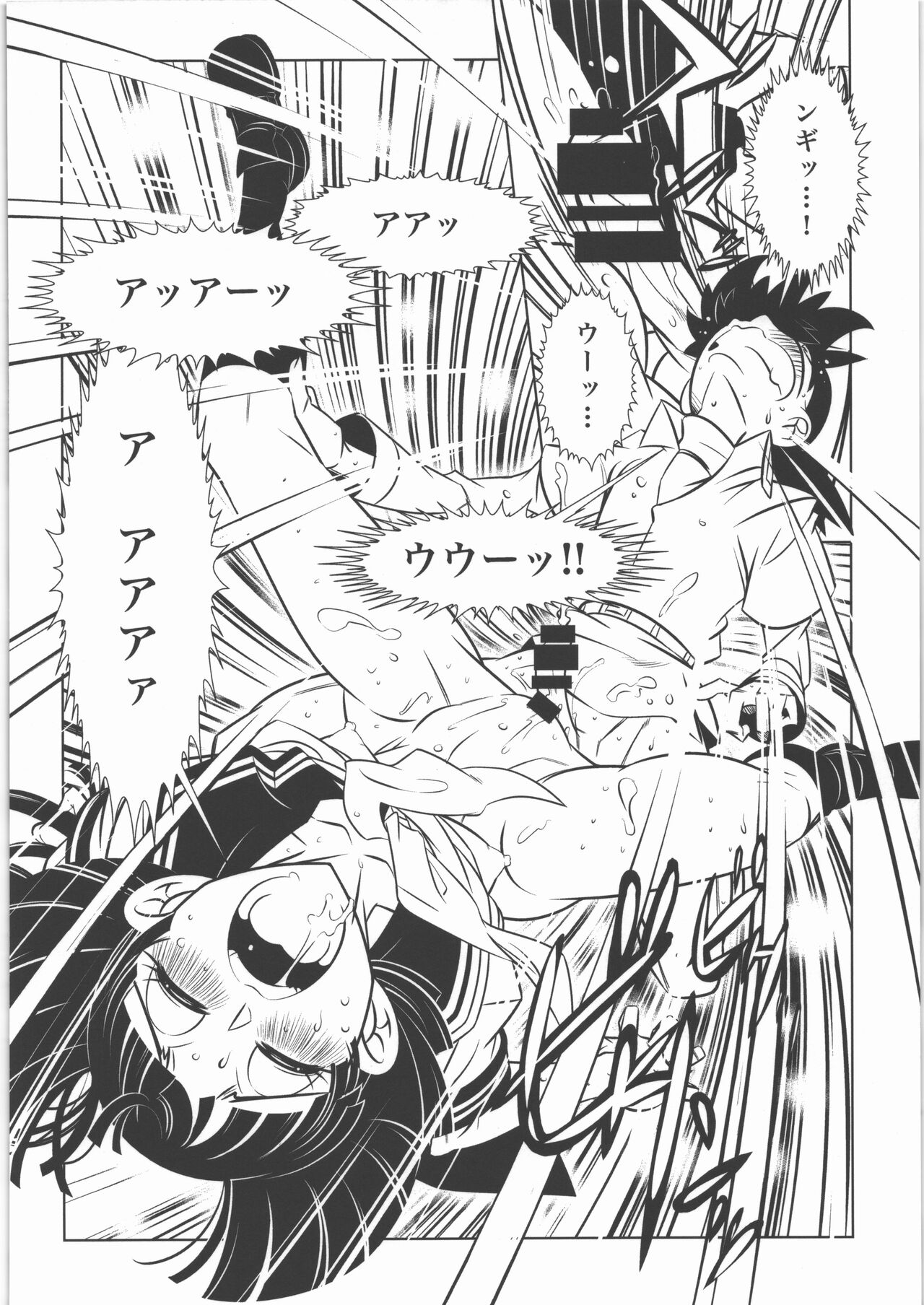 [MDC本舗] 少年たちの夏 改 image number 17