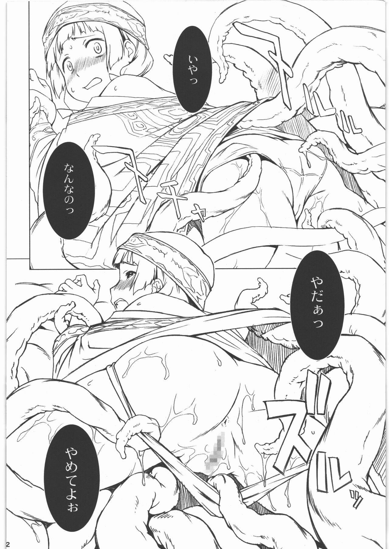 (C90) [MEGALITH PRODUCTION (Shinogi Eisuke)] Shoku Miko - Girl meets Tentacle (Kuma Miko) image number 2