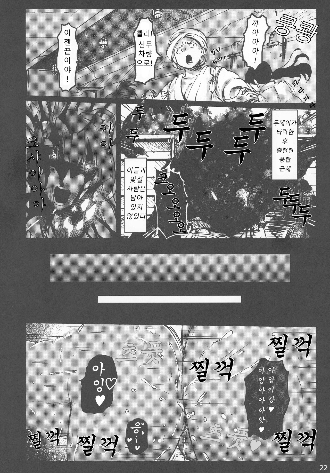 [Kowareta Radio (Herokey)] Inyokujou no Kabaneri (Koutetsujou no Kabaneri) [Korean] [kinno] (ongoing) 图片编号 21