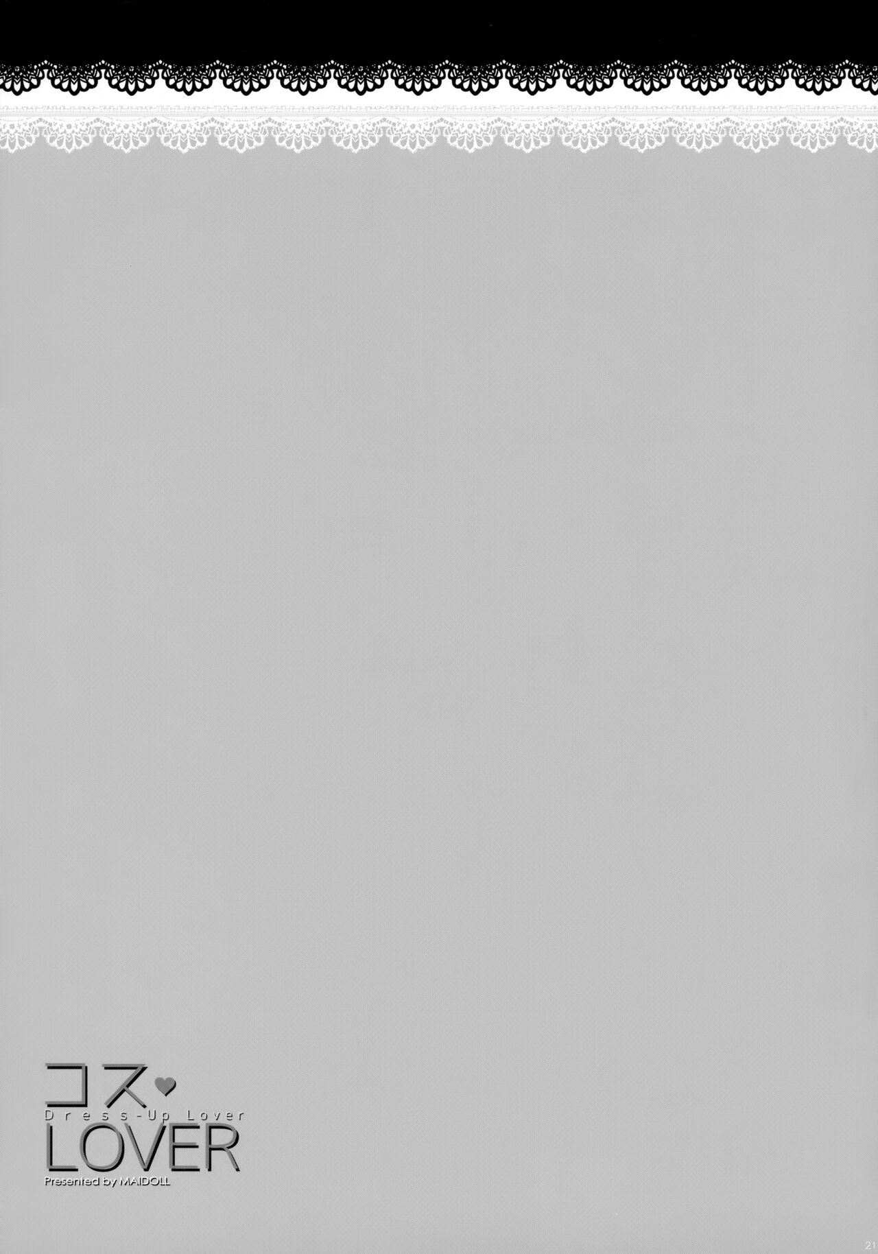 (C100) [MAIDOLL (Fei)] COS LOVER (Sono Bisque Doll wa Koi o Suru) [Chinese] [不咕鸟汉化组] image number 20