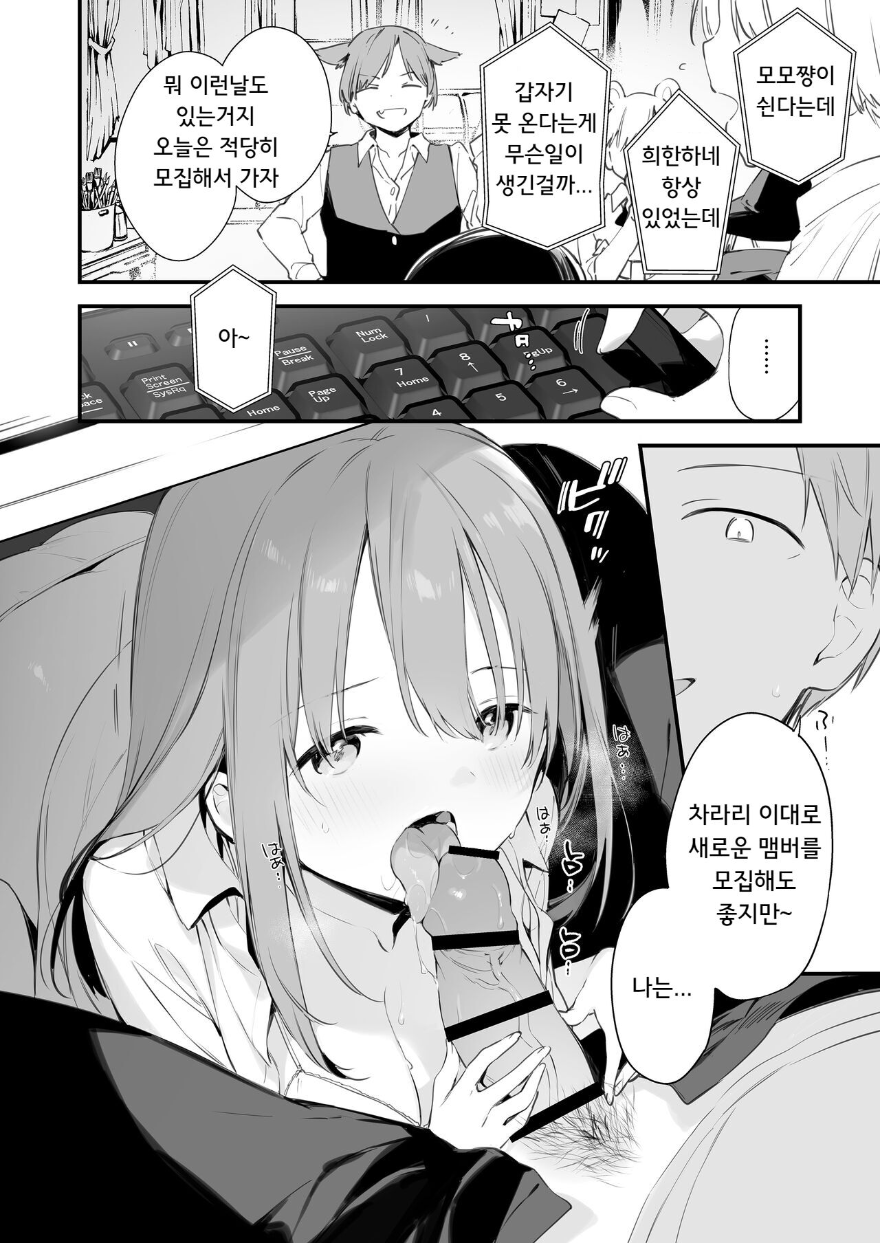 gaming Kanojo ex | gaming그녀ex [korean] 画像番号 3