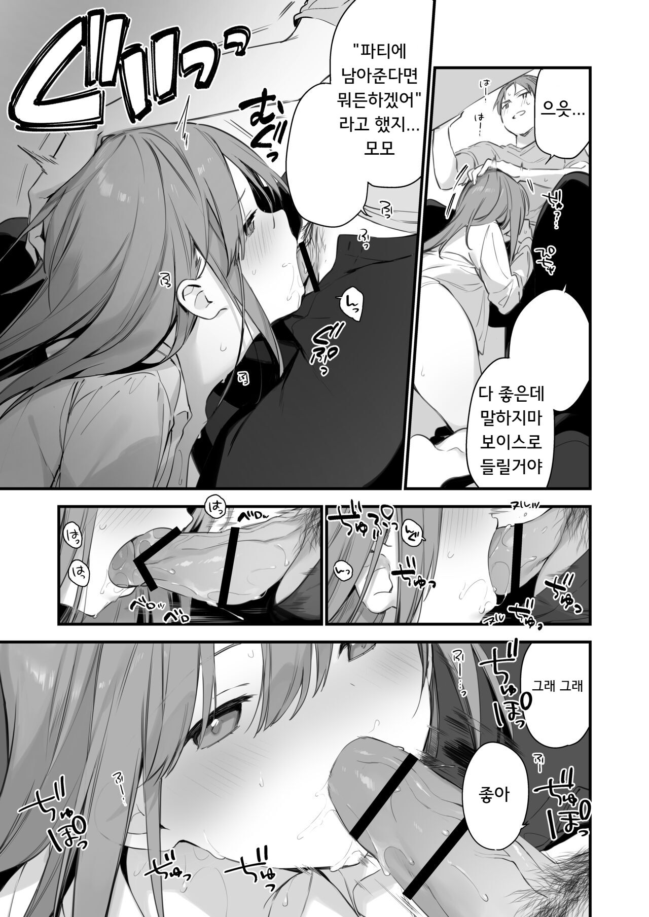 gaming Kanojo ex | gaming그녀ex [korean] 画像番号 4