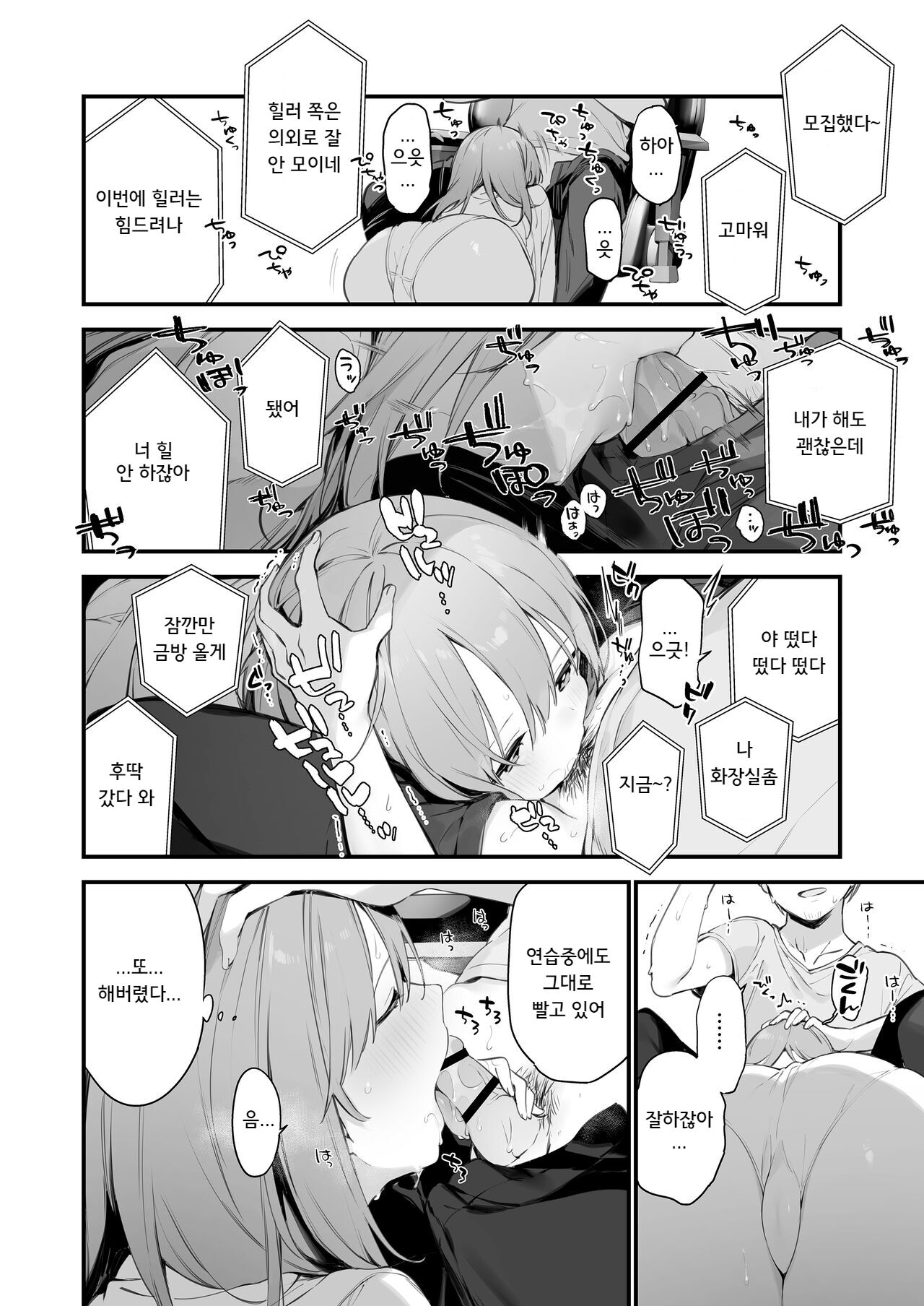 gaming Kanojo ex | gaming그녀ex [korean] 画像番号 5