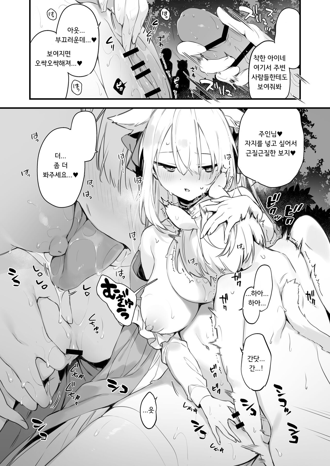 gaming Kanojo ex | gaming그녀ex [korean] 画像番号 8