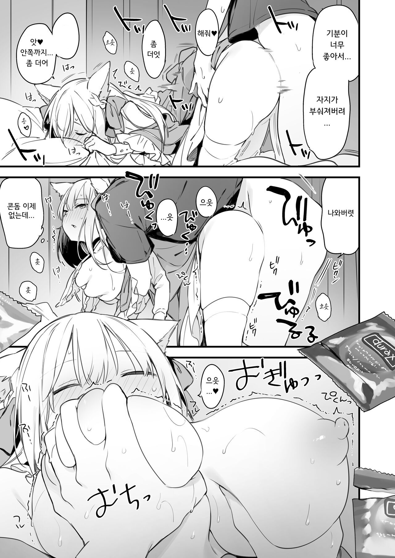 gaming Kanojo ex | gaming그녀ex [korean] 画像番号 14