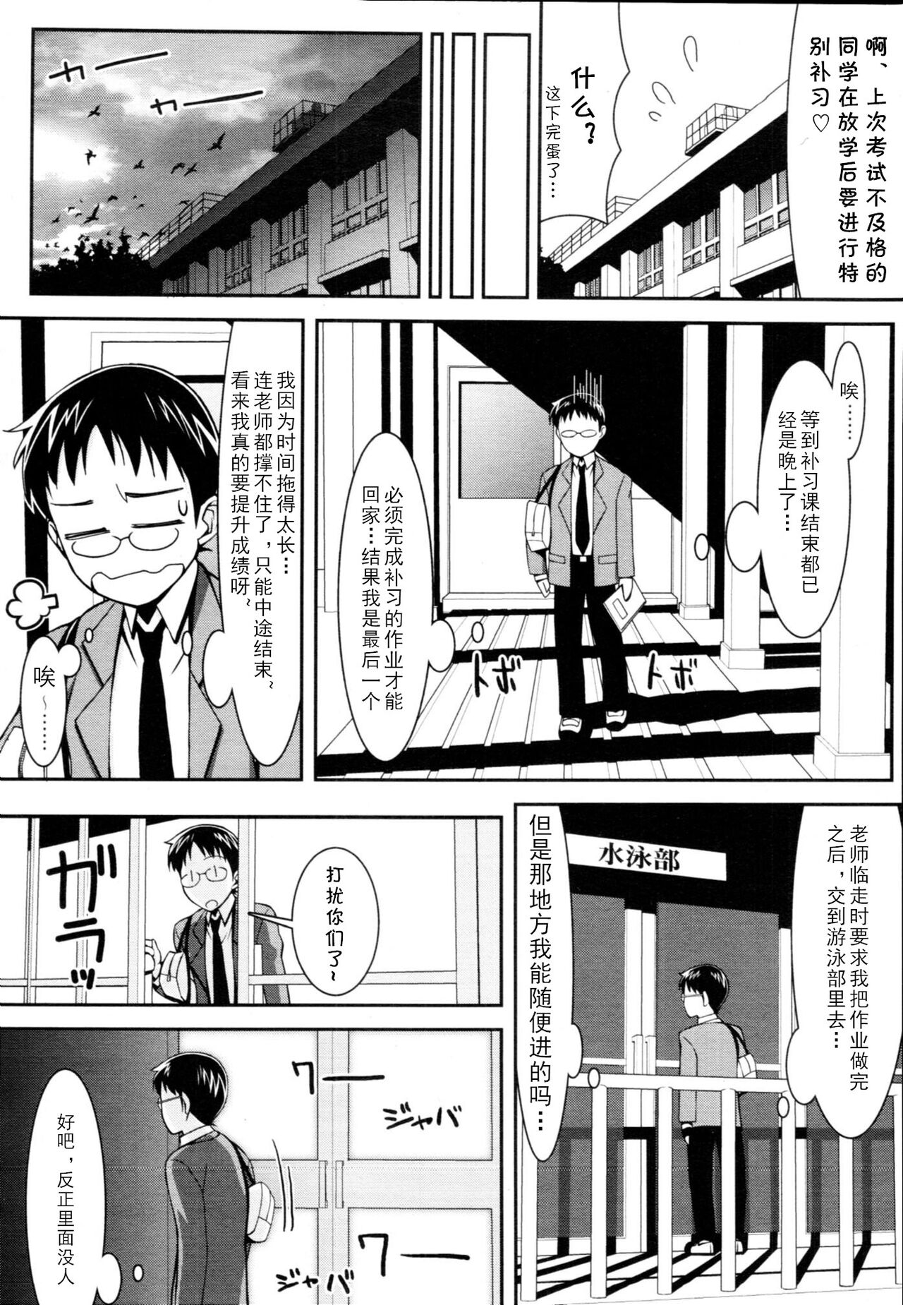 [Tomomimi Shimon] Bitch Bitch Mermaid  (COMIC Tenma 2010-08) [Chinese] [cqxl自己汉化] 画像番号 2