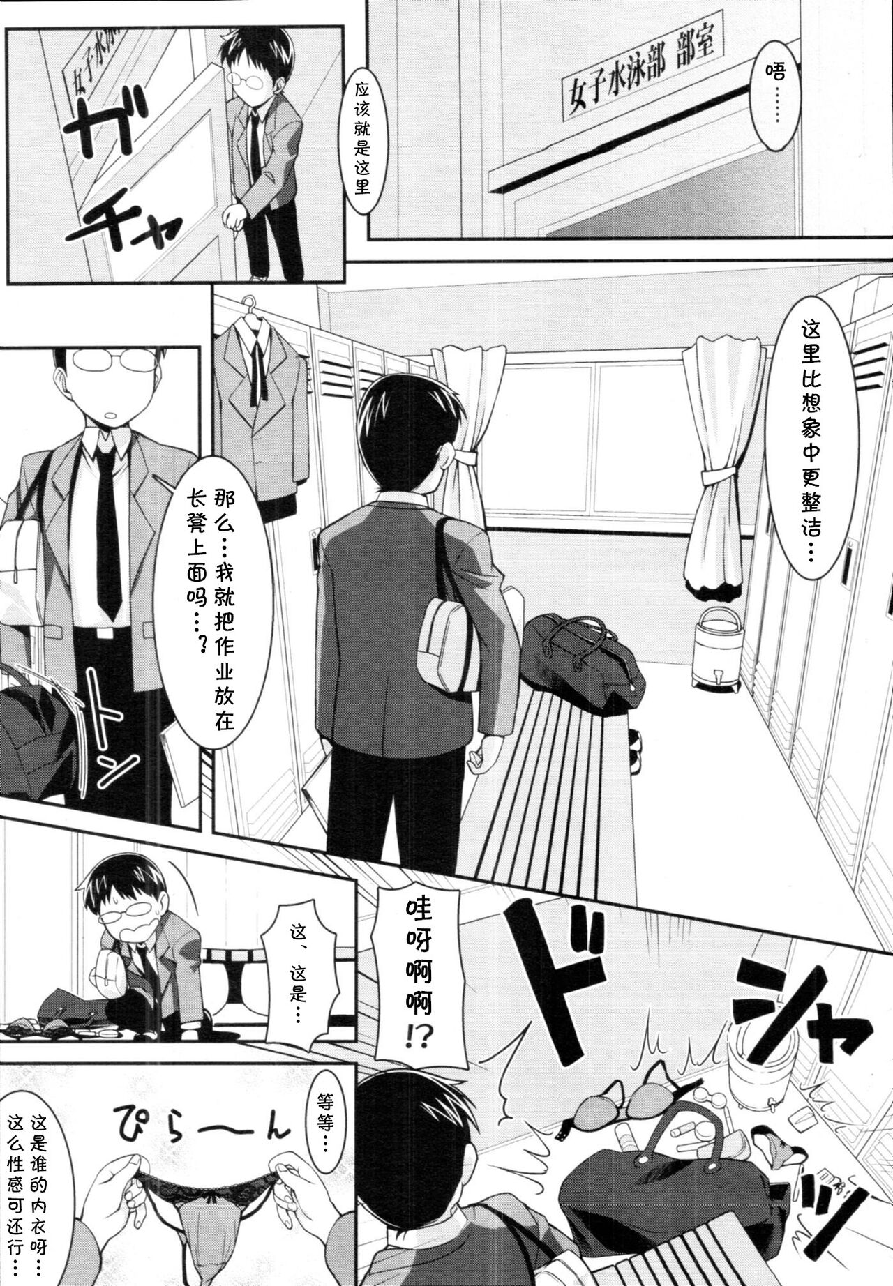 [Tomomimi Shimon] Bitch Bitch Mermaid  (COMIC Tenma 2010-08) [Chinese] [cqxl自己汉化] 画像番号 3