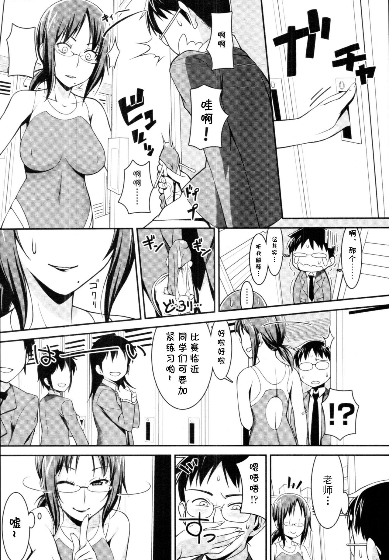 [Tomomimi Shimon] Bitch Bitch Mermaid  (COMIC Tenma 2010-08) [Chinese] [cqxl自己汉化] 画像番号 7