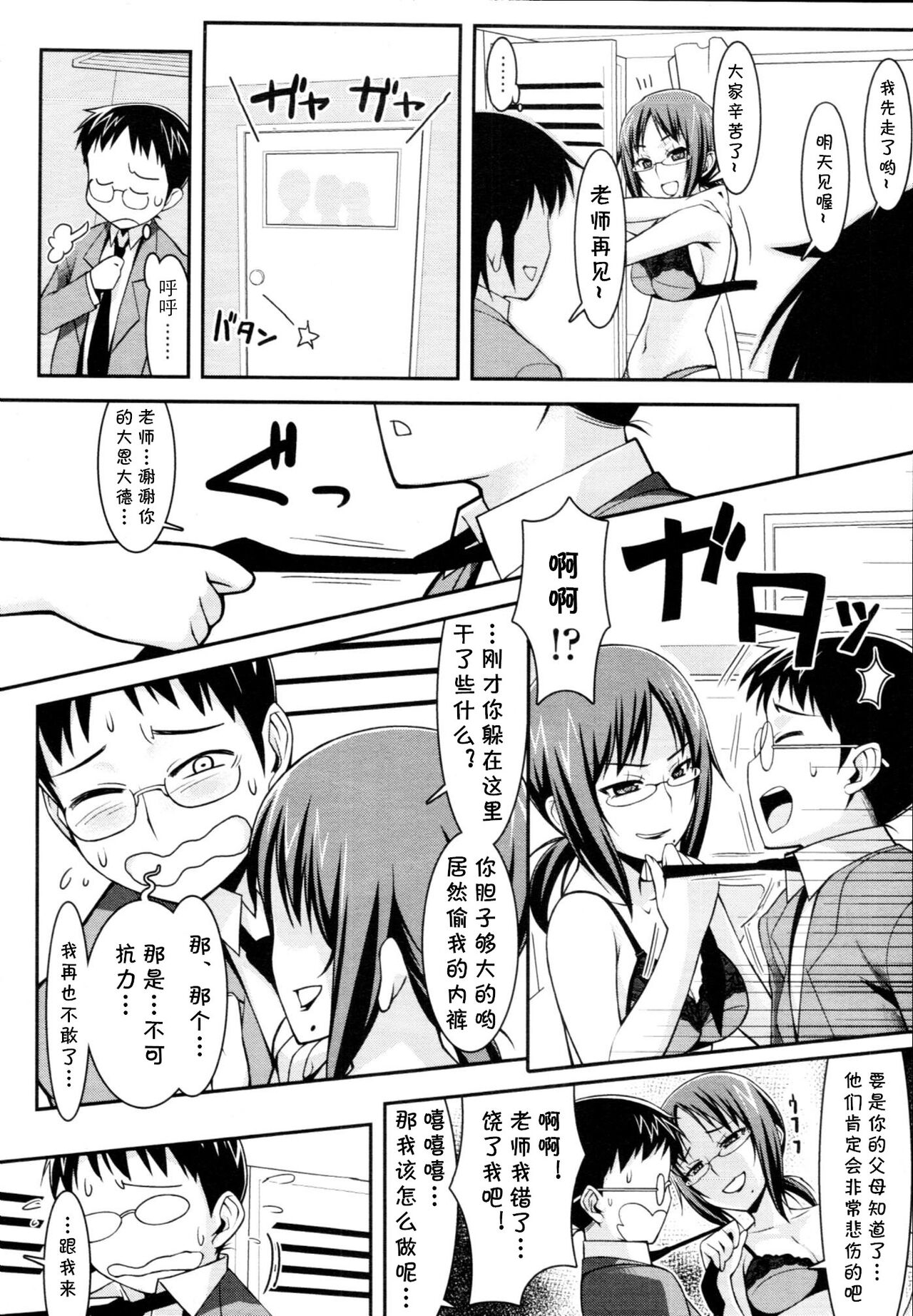 [Tomomimi Shimon] Bitch Bitch Mermaid  (COMIC Tenma 2010-08) [Chinese] [cqxl自己汉化] 画像番号 10