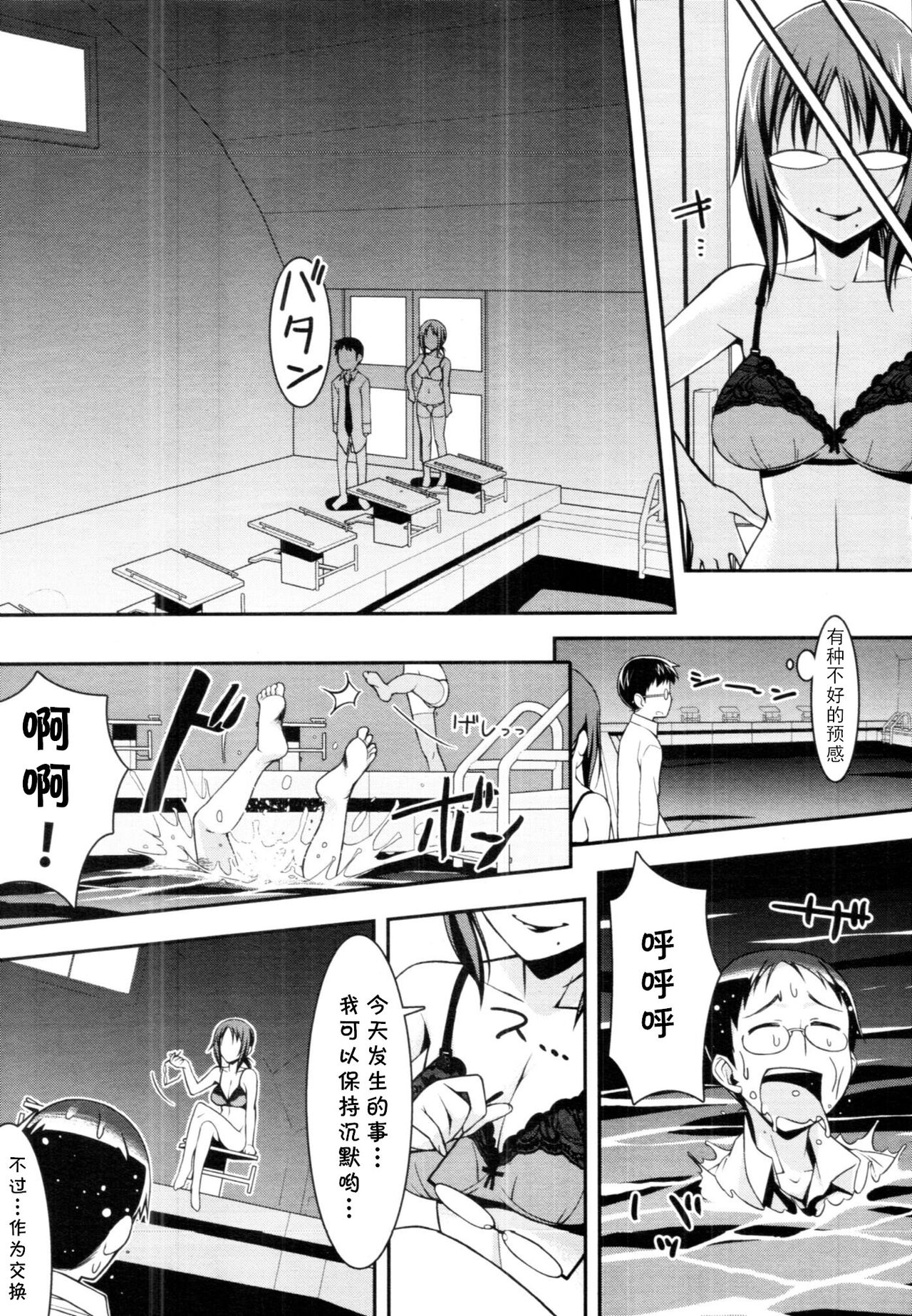 [Tomomimi Shimon] Bitch Bitch Mermaid  (COMIC Tenma 2010-08) [Chinese] [cqxl自己汉化] 画像番号 11