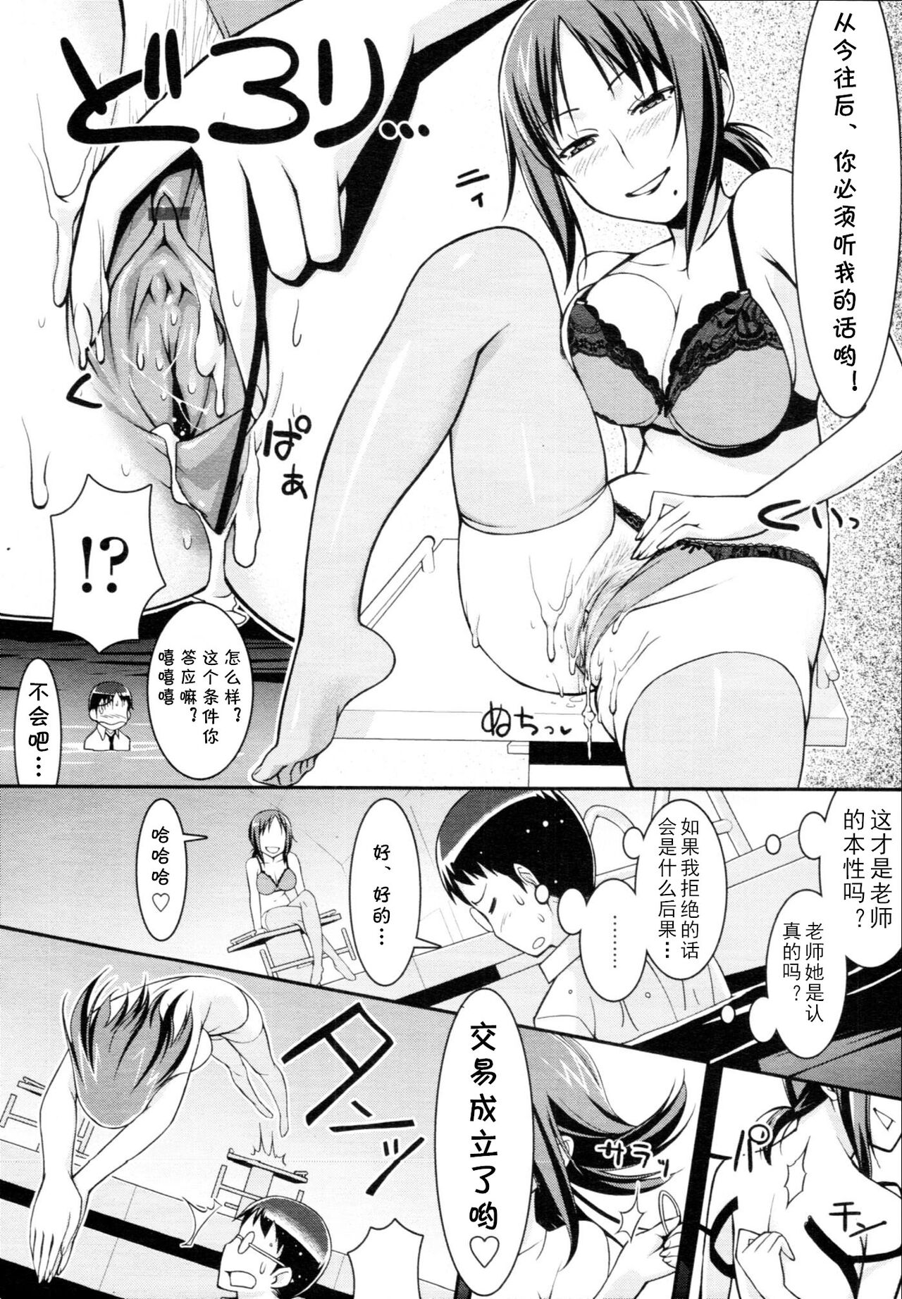 [Tomomimi Shimon] Bitch Bitch Mermaid  (COMIC Tenma 2010-08) [Chinese] [cqxl自己汉化] 画像番号 12