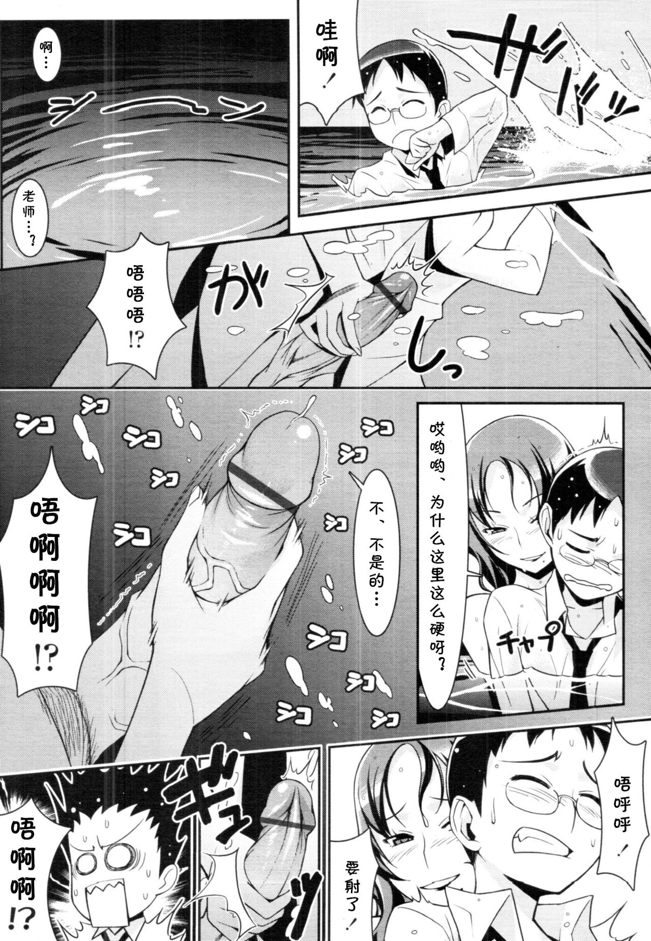 [Tomomimi Shimon] Bitch Bitch Mermaid  (COMIC Tenma 2010-08) [Chinese] [cqxl自己汉化] 画像番号 13
