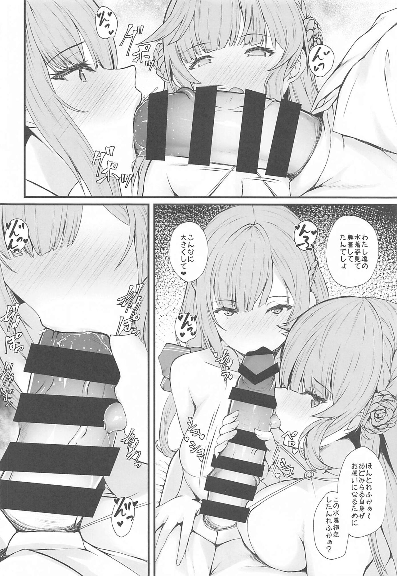 (C101) [Shougentei (Shougentei Kuon)] RanMary (Kantai Collection -KanColle-) image number 5