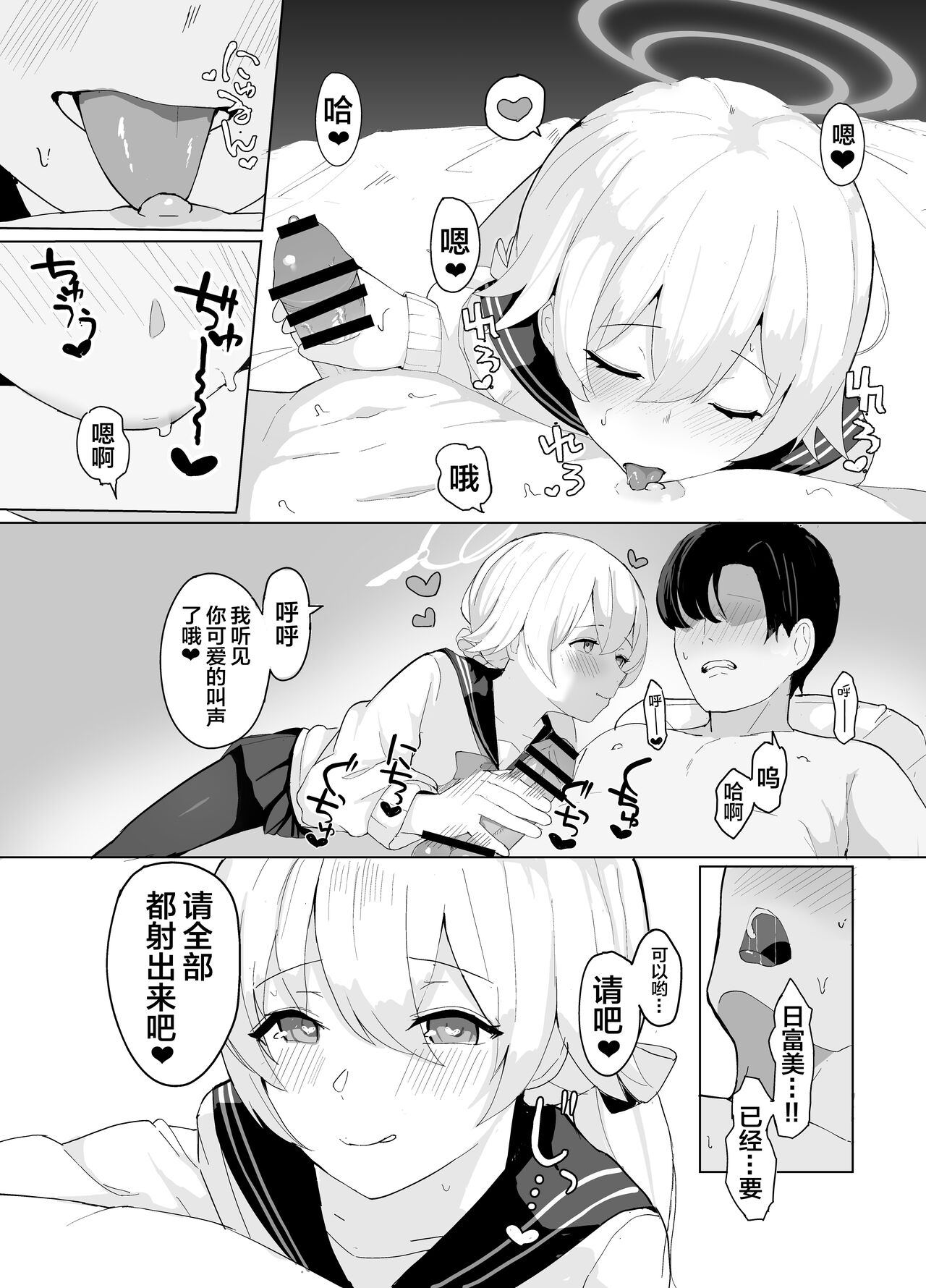 [red miso soup (akadashi)] BluArch Seishoribu -Ajitani Hifumi Hen- (Blue Archive) [Chinese] [白杨汉化组] [Digital] imagen número 6