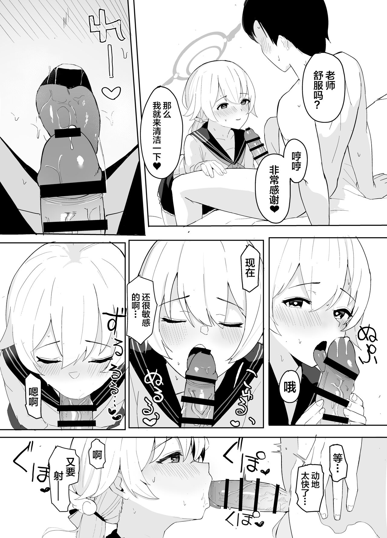 [red miso soup (akadashi)] BluArch Seishoribu -Ajitani Hifumi Hen- (Blue Archive) [Chinese] [白杨汉化组] [Digital] imagen número 8