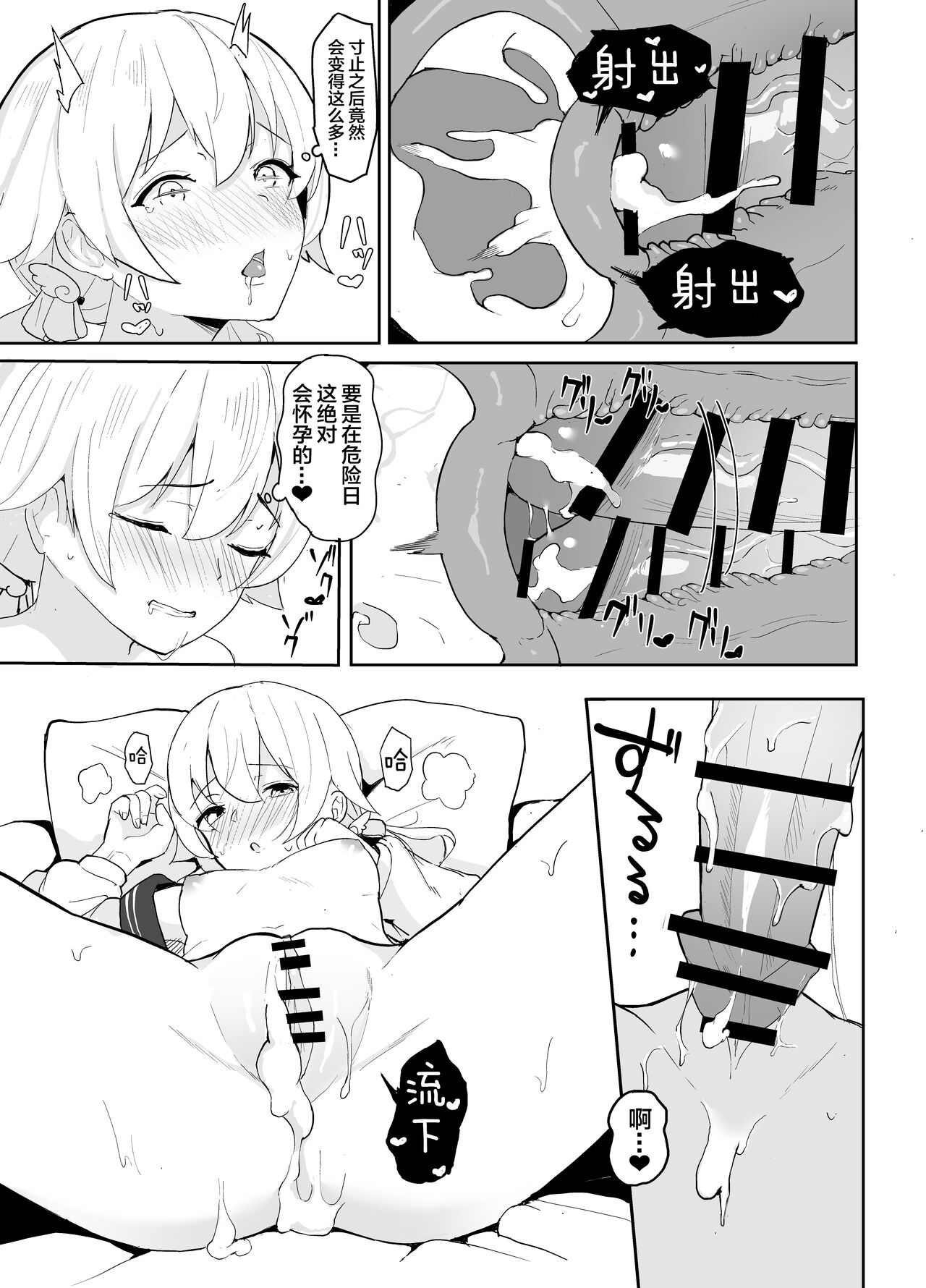 [red miso soup (akadashi)] BluArch Seishoribu -Ajitani Hifumi Hen- (Blue Archive) [Chinese] [白杨汉化组] [Digital] imagen número 14