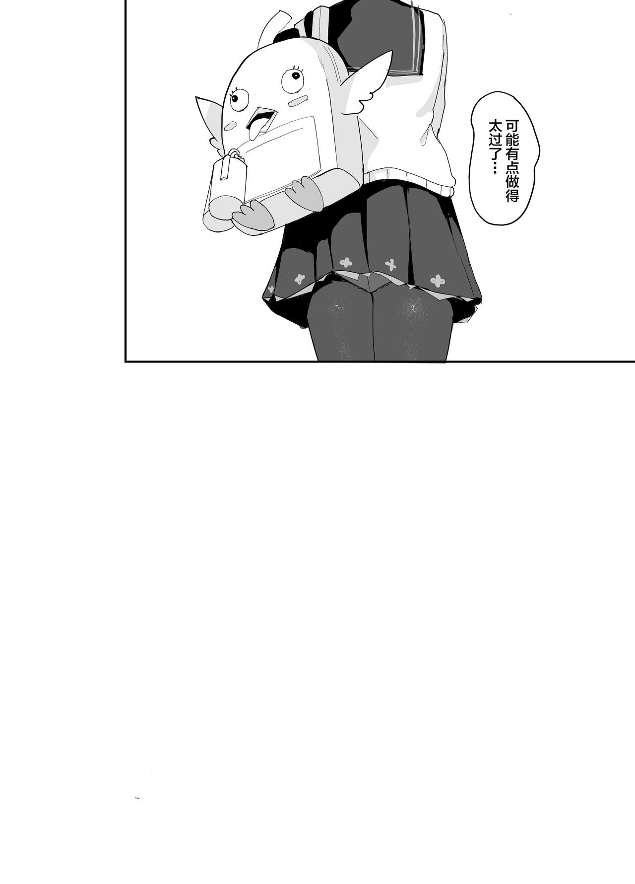 [red miso soup (akadashi)] BluArch Seishoribu -Ajitani Hifumi Hen- (Blue Archive) [Chinese] [白杨汉化组] [Digital] imagen número 19