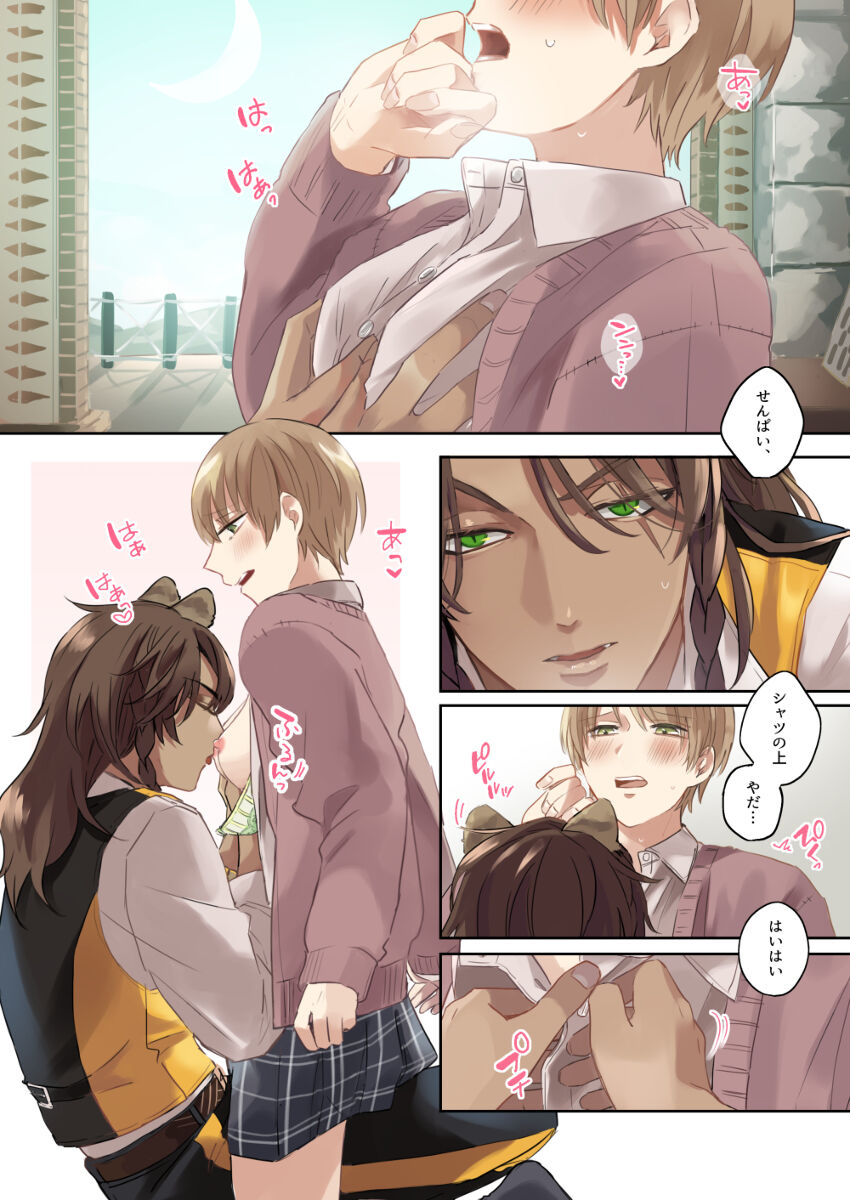 [LOBIO (Amamiya)] Hajimete no xxx (Disney: Twisted-Wonderland) [Sample] 2eme image