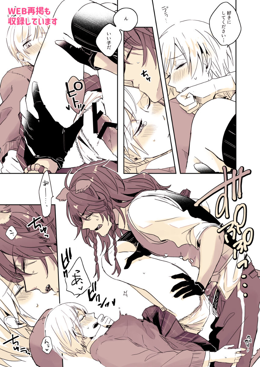 [LOBIO (Amamiya)] Hajimete no xxx (Disney: Twisted-Wonderland) [Sample] 8eme image