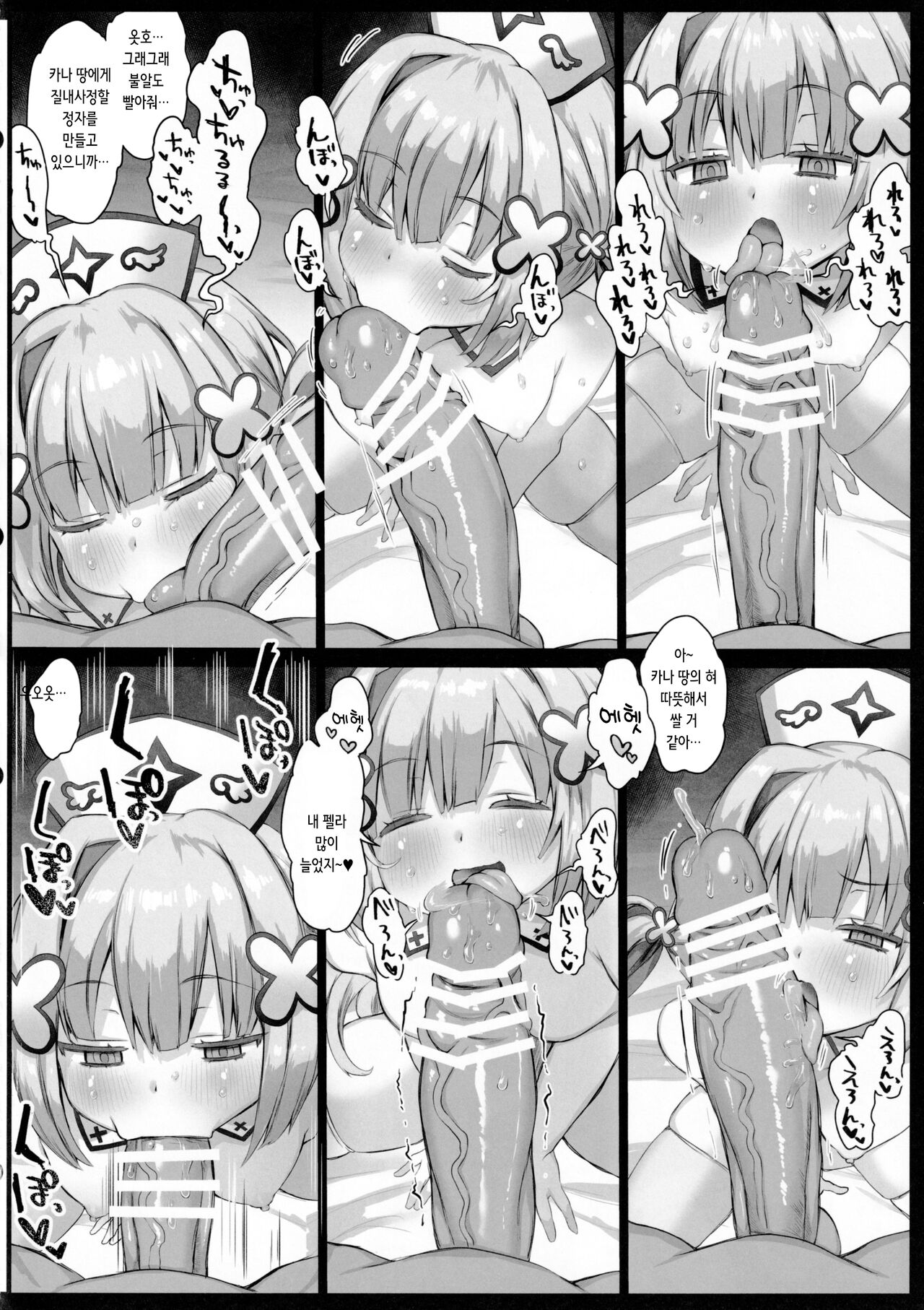 (C101) [Roubai-tei (atahuta)] Daten | 타천 (Amane Kanata) [Korean] 15eme image