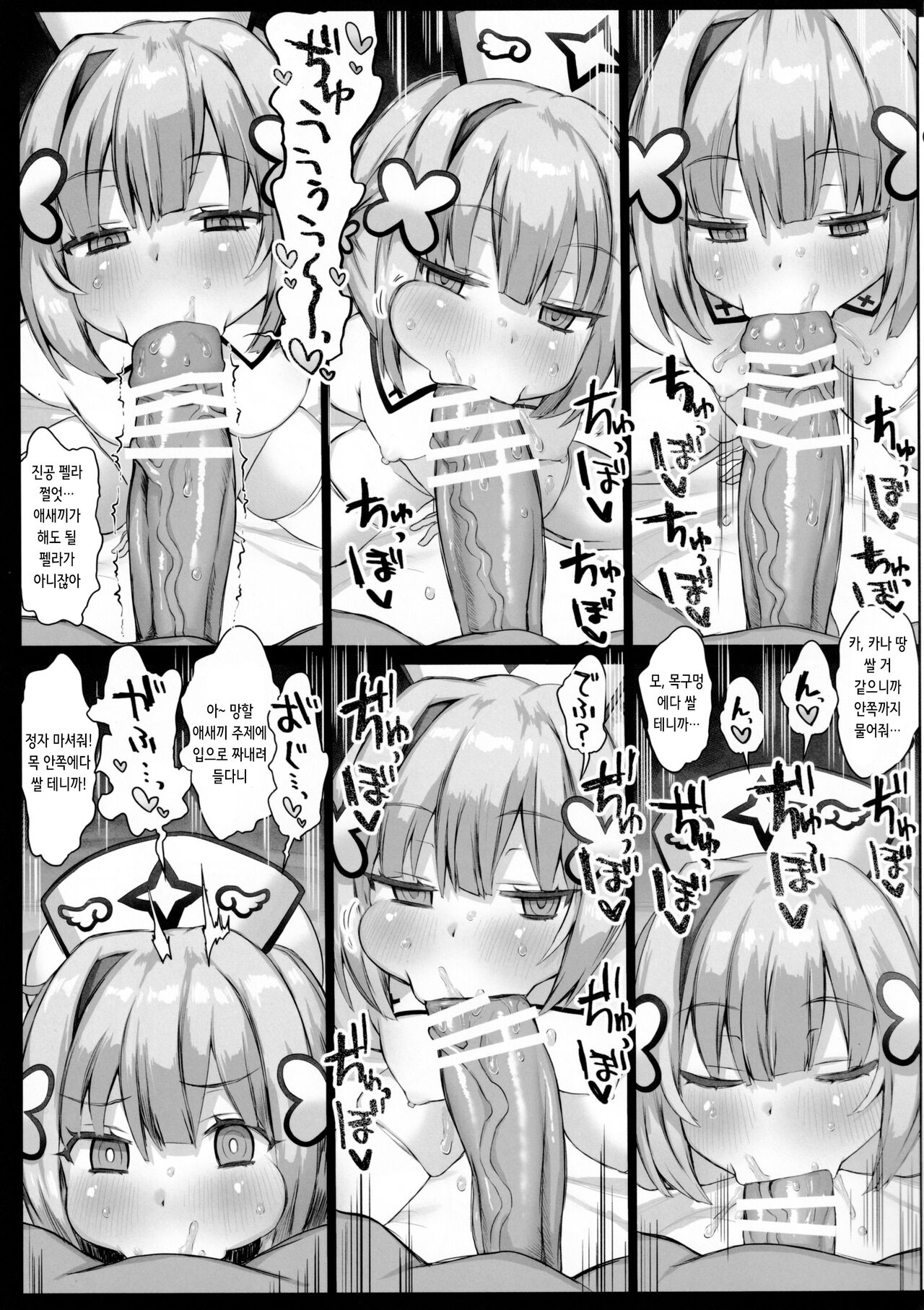 (C101) [Roubai-tei (atahuta)] Daten | 타천 (Amane Kanata) [Korean] 16eme image