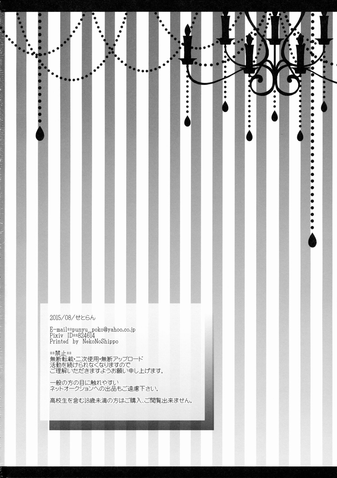 (C88) [Setoran (Itou Seto, Tanno Ran)] Boku to Reimu-san wa Tomodachi Ijou Koibito Miman (Touhou Project)  [Chinese] [苏维埃之狐x我不看本子个人汉化] image number 27