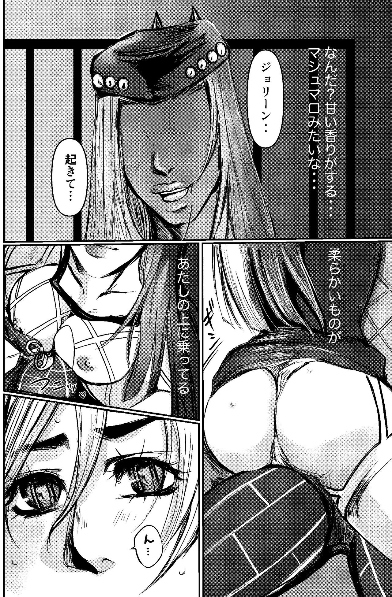 [littleE]blue berry nights](JoJo's Bizarre Adventure) 画像番号 2