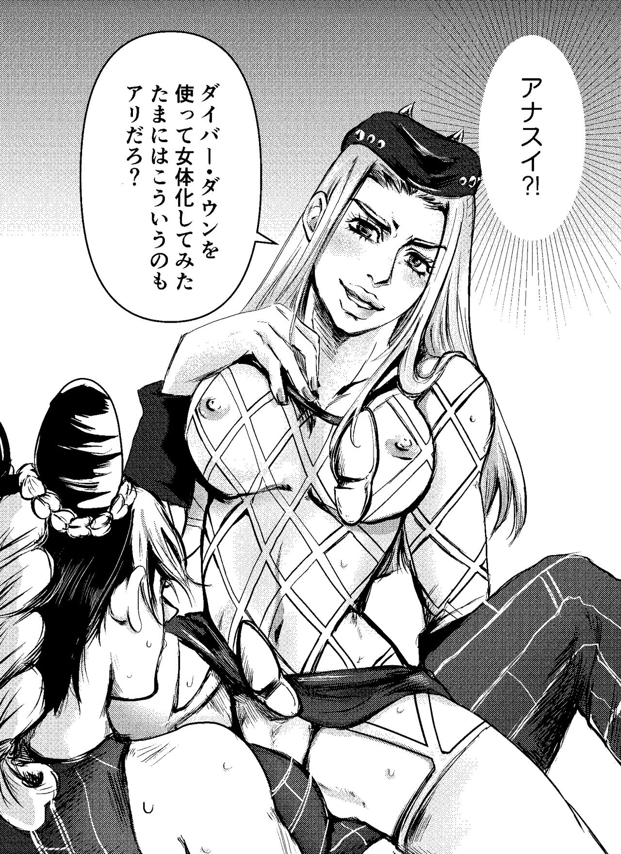[littleE]blue berry nights](JoJo's Bizarre Adventure) 画像番号 3