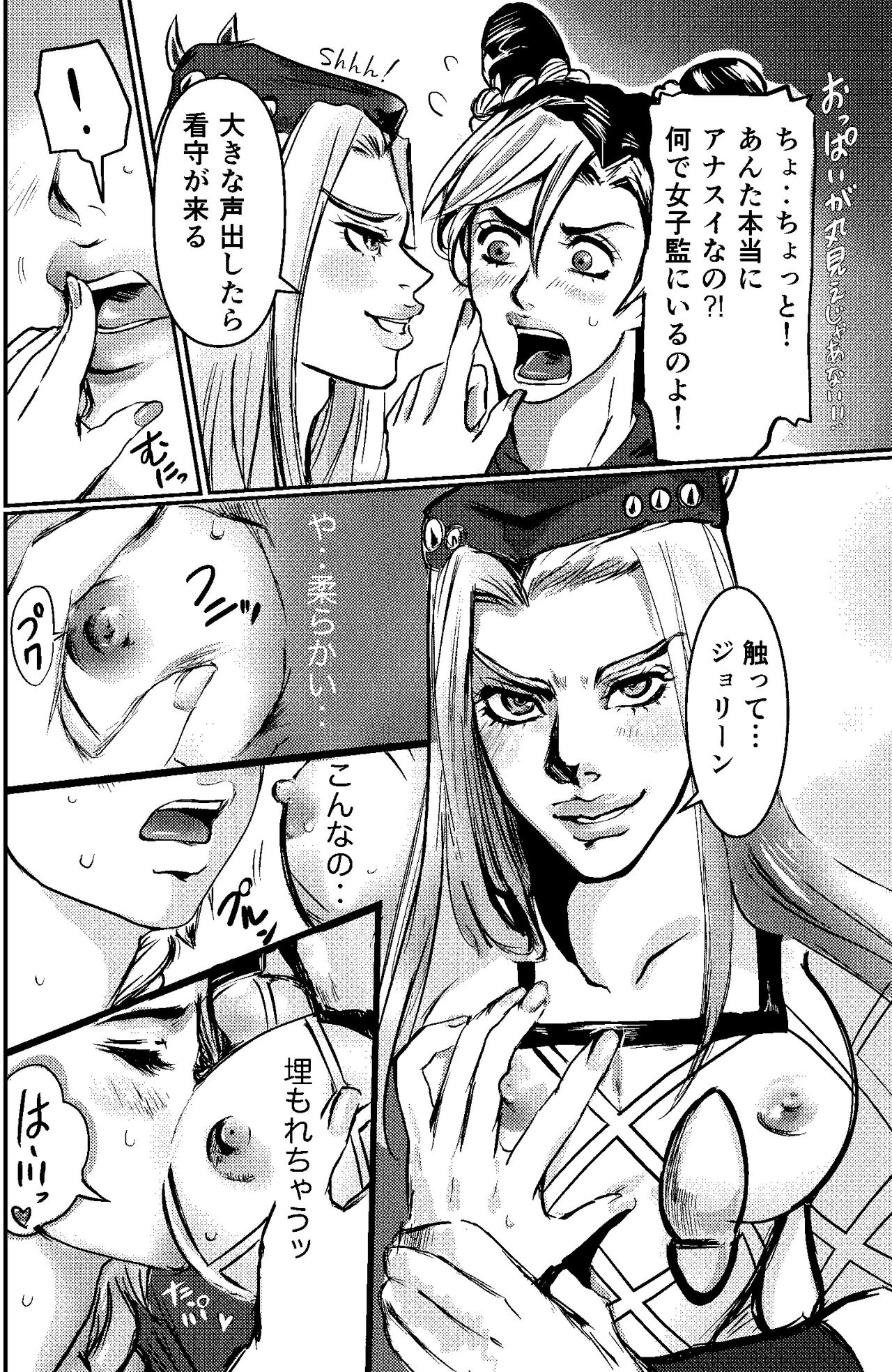 [littleE]blue berry nights](JoJo's Bizarre Adventure) 画像番号 4