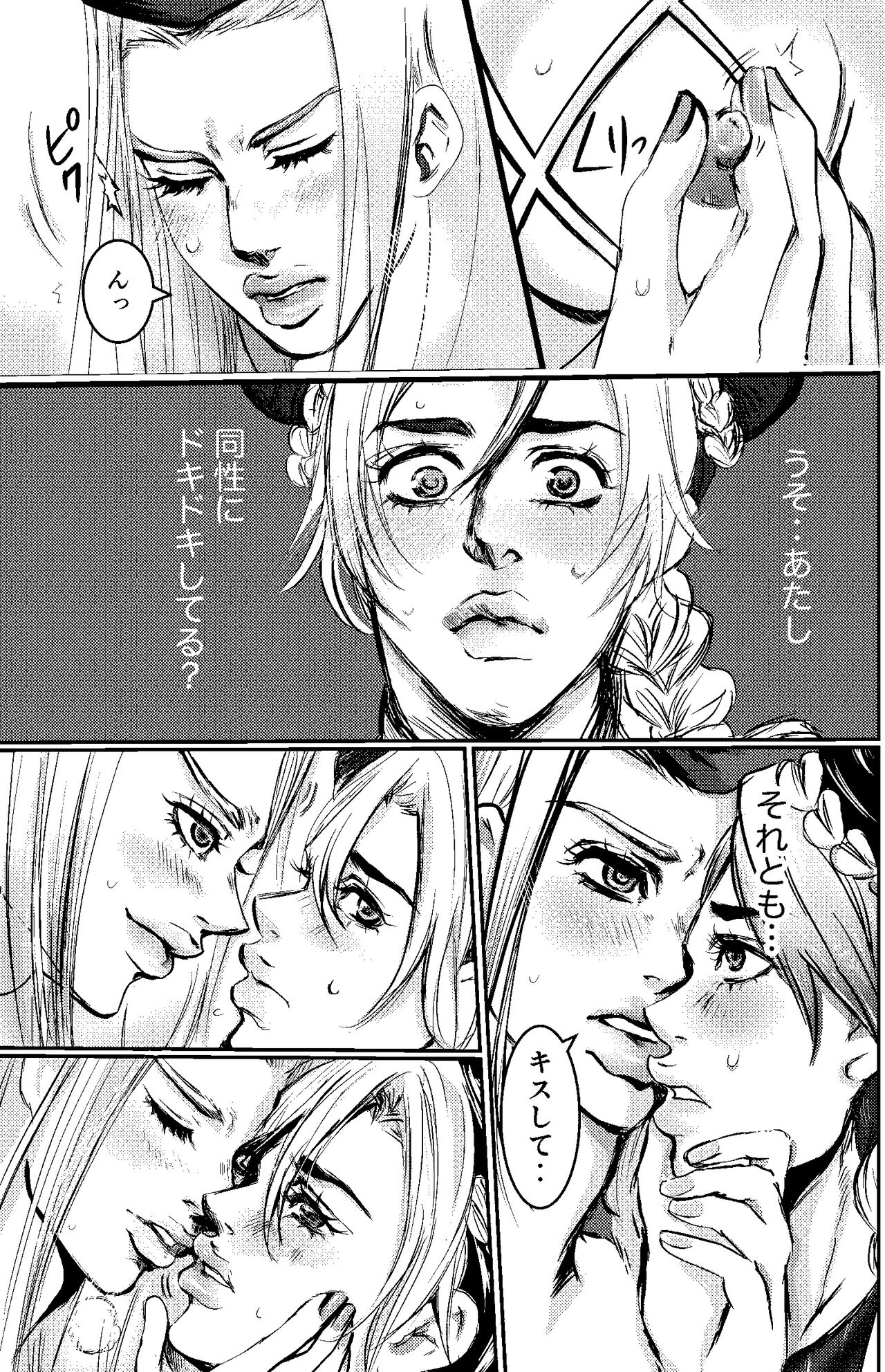 [littleE]blue berry nights](JoJo's Bizarre Adventure) 画像番号 5