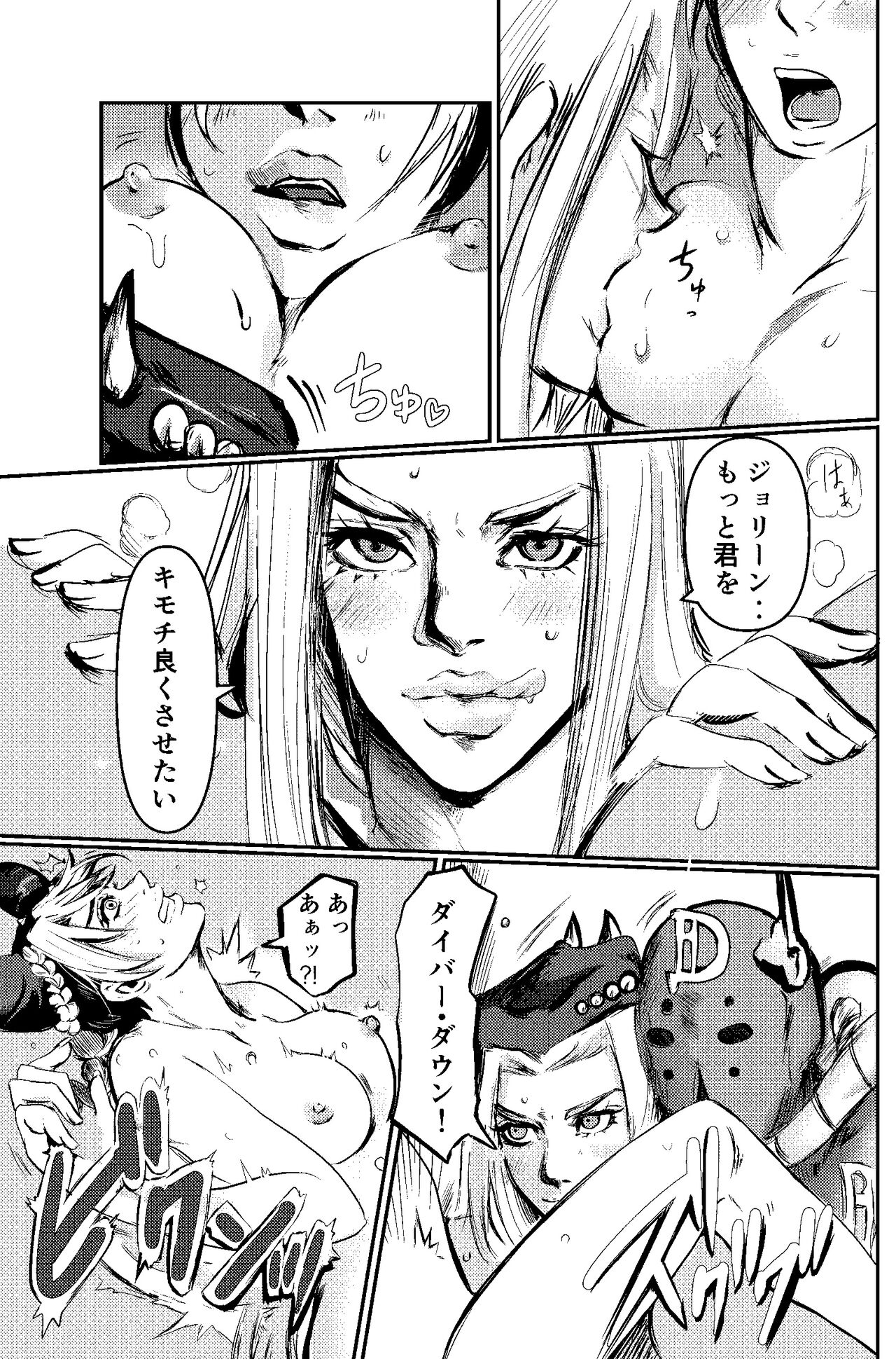 [littleE]blue berry nights](JoJo's Bizarre Adventure) 画像番号 7