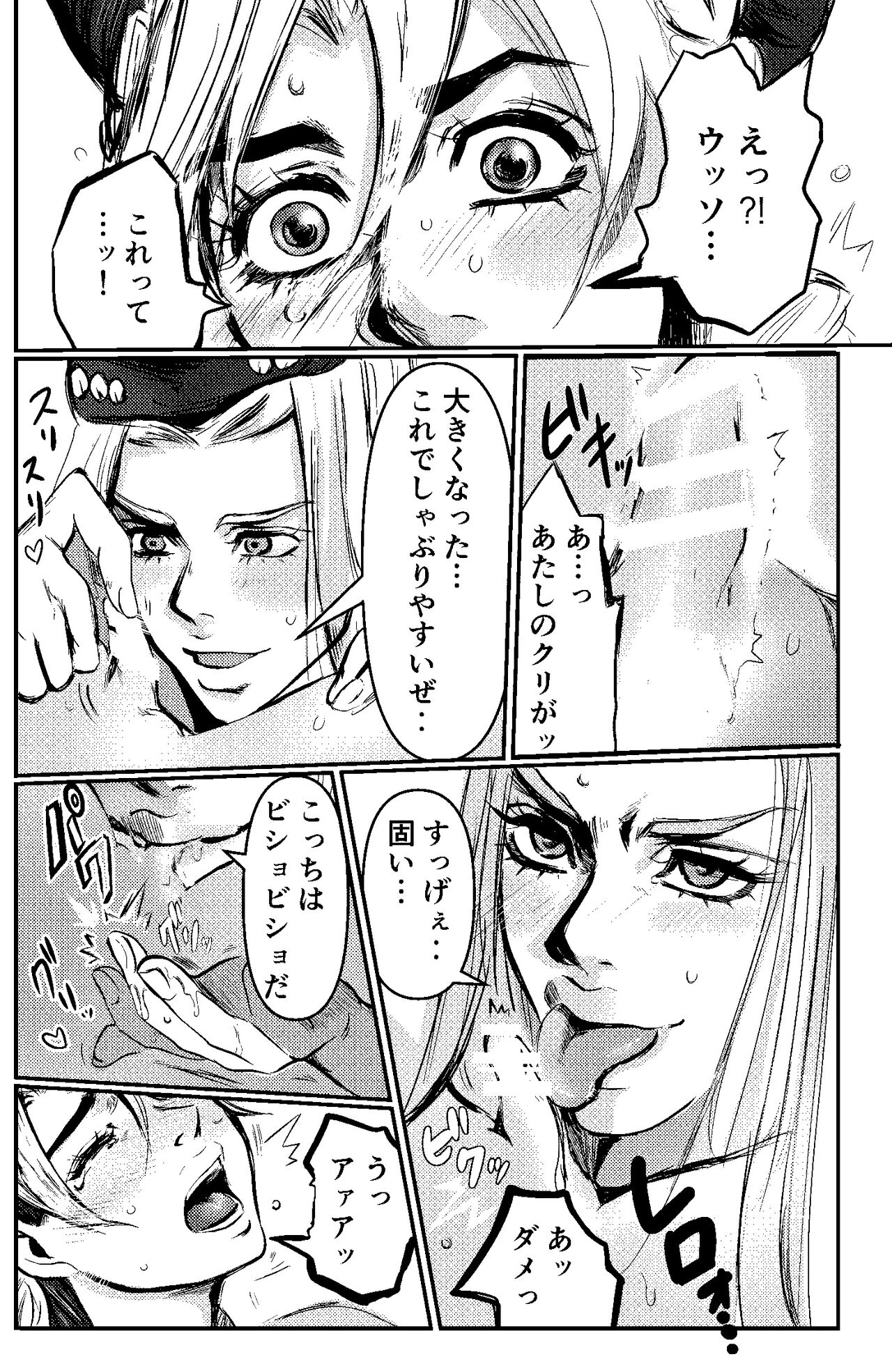 [littleE]blue berry nights](JoJo's Bizarre Adventure) 画像番号 8