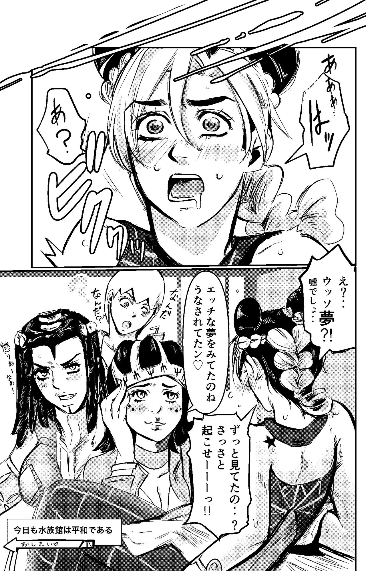 [littleE]blue berry nights](JoJo's Bizarre Adventure) 画像番号 18