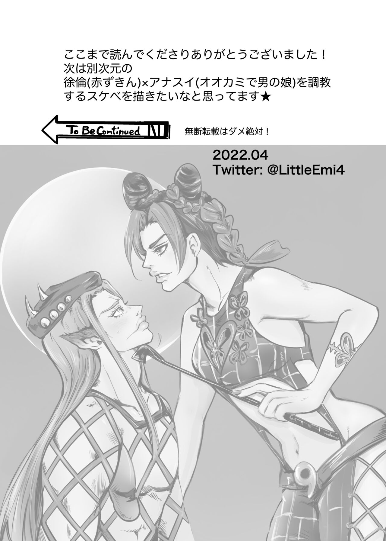 [littleE]blue berry nights](JoJo's Bizarre Adventure) 画像番号 19