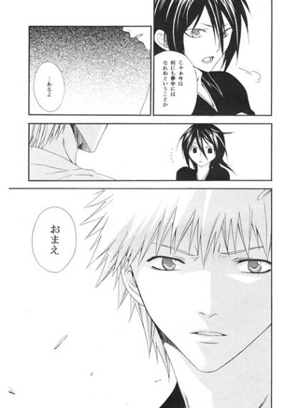 [Orange honey (Ibuki Ari  ] Kamikaze 2(Bleach) image number 3