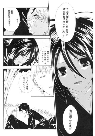 [Orange honey (Ibuki Ari  ] Kamikaze 2(Bleach) image number 4