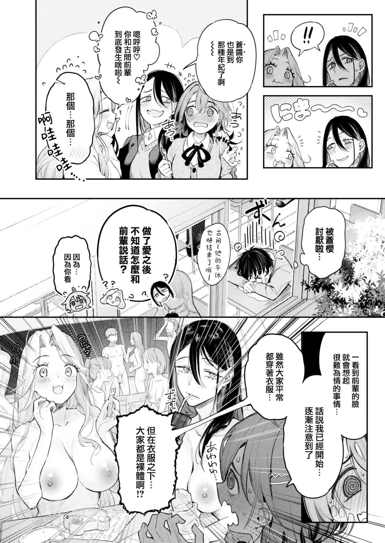 [Pyon-Kti] Tsugi no hi (COMIC Kairakuten BEAST 2023-02) [Chinese] [大鸟可不敢乱转汉化] [Digital] 图片编号 8