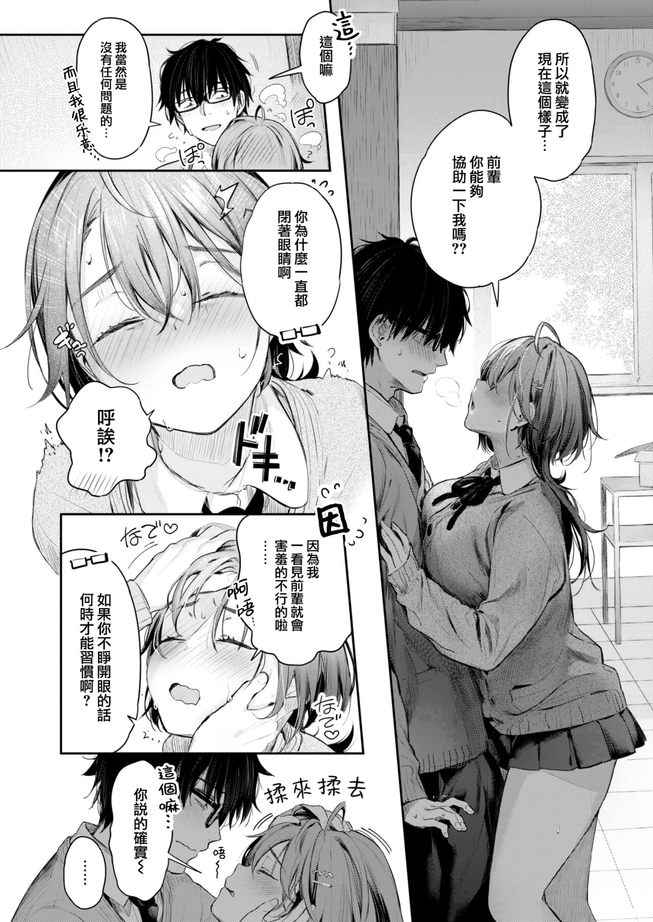 [Pyon-Kti] Tsugi no hi (COMIC Kairakuten BEAST 2023-02) [Chinese] [大鸟可不敢乱转汉化] [Digital] 图片编号 10