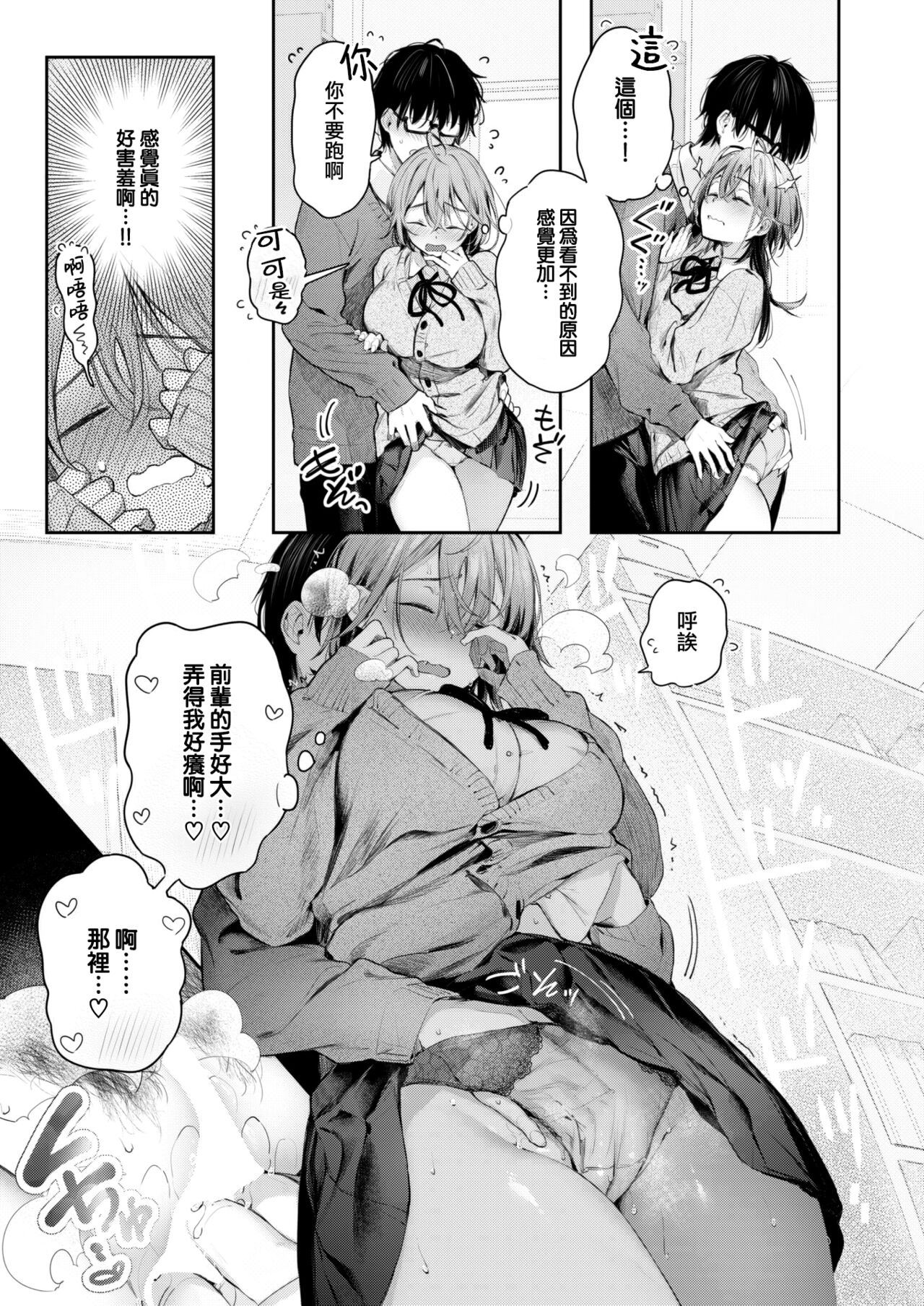 [Pyon-Kti] Tsugi no hi (COMIC Kairakuten BEAST 2023-02) [Chinese] [大鸟可不敢乱转汉化] [Digital] 图片编号 13