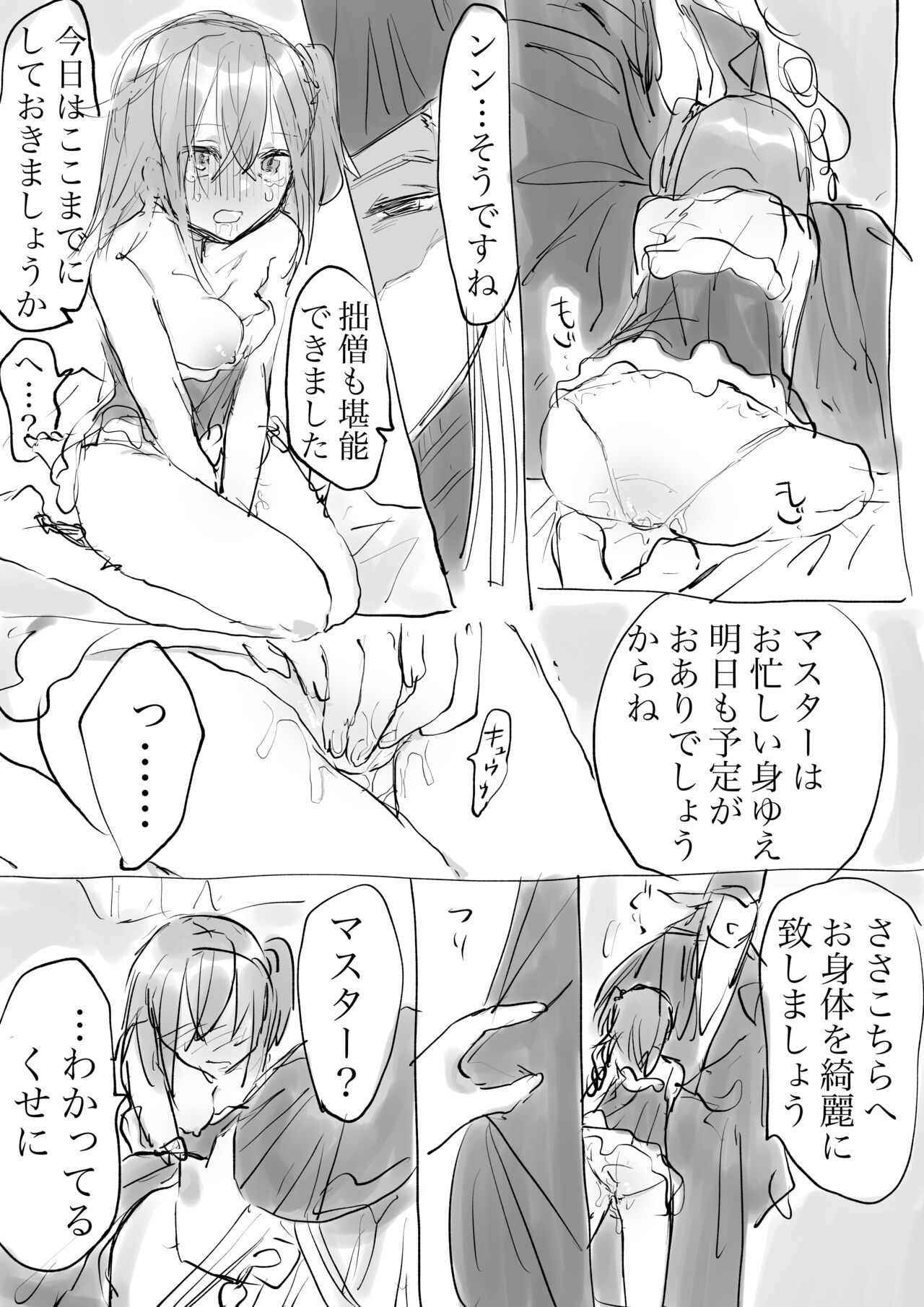 [Mei ka]]Merikurin guda ♀[ fate grand order ) numero di immagine  9