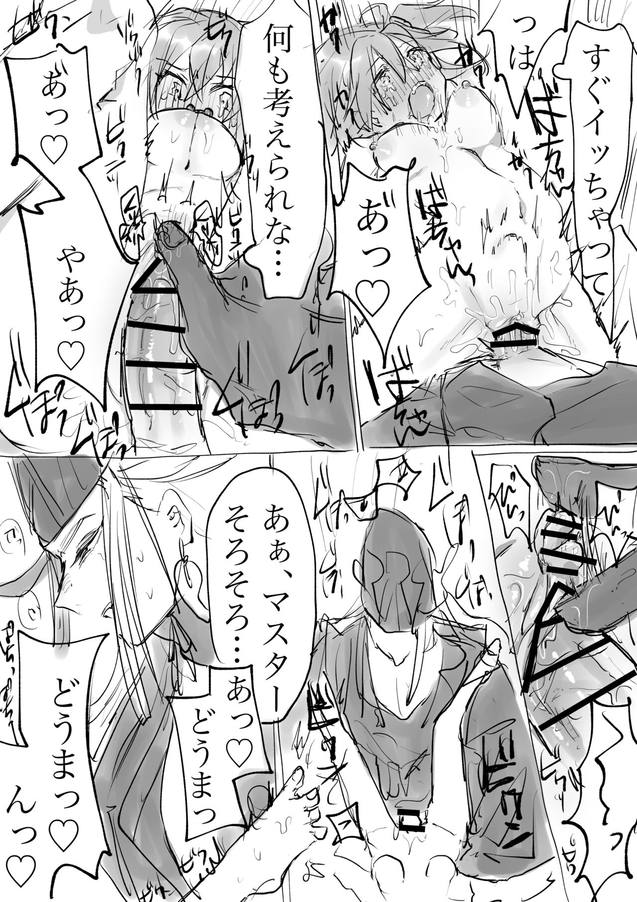 [Mei ka]]Merikurin guda ♀[ fate grand order ) numero di immagine  16