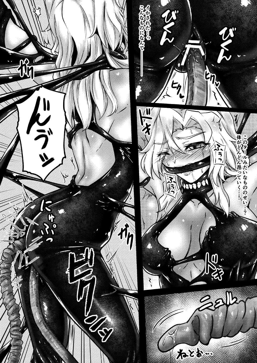 [Black lacquer (Kuro Urushi)] BLOB (Kantai Collection -KanColle-) [Digital] image number 12