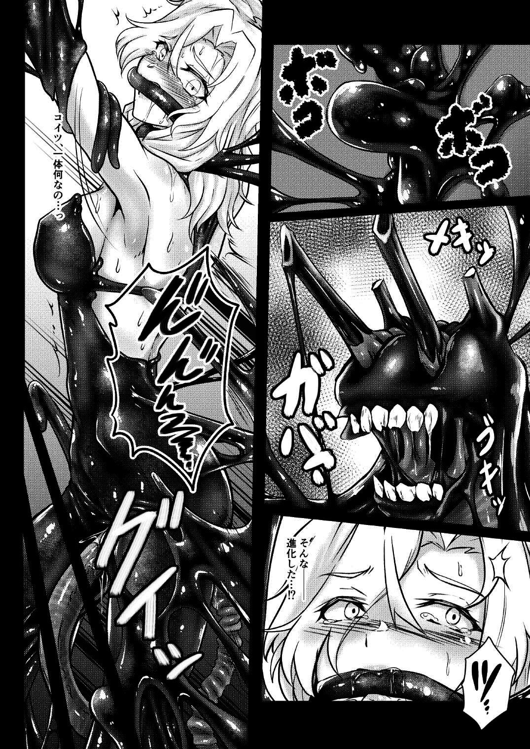 [Black lacquer (Kuro Urushi)] BLOB (Kantai Collection -KanColle-) [Digital] image number 16